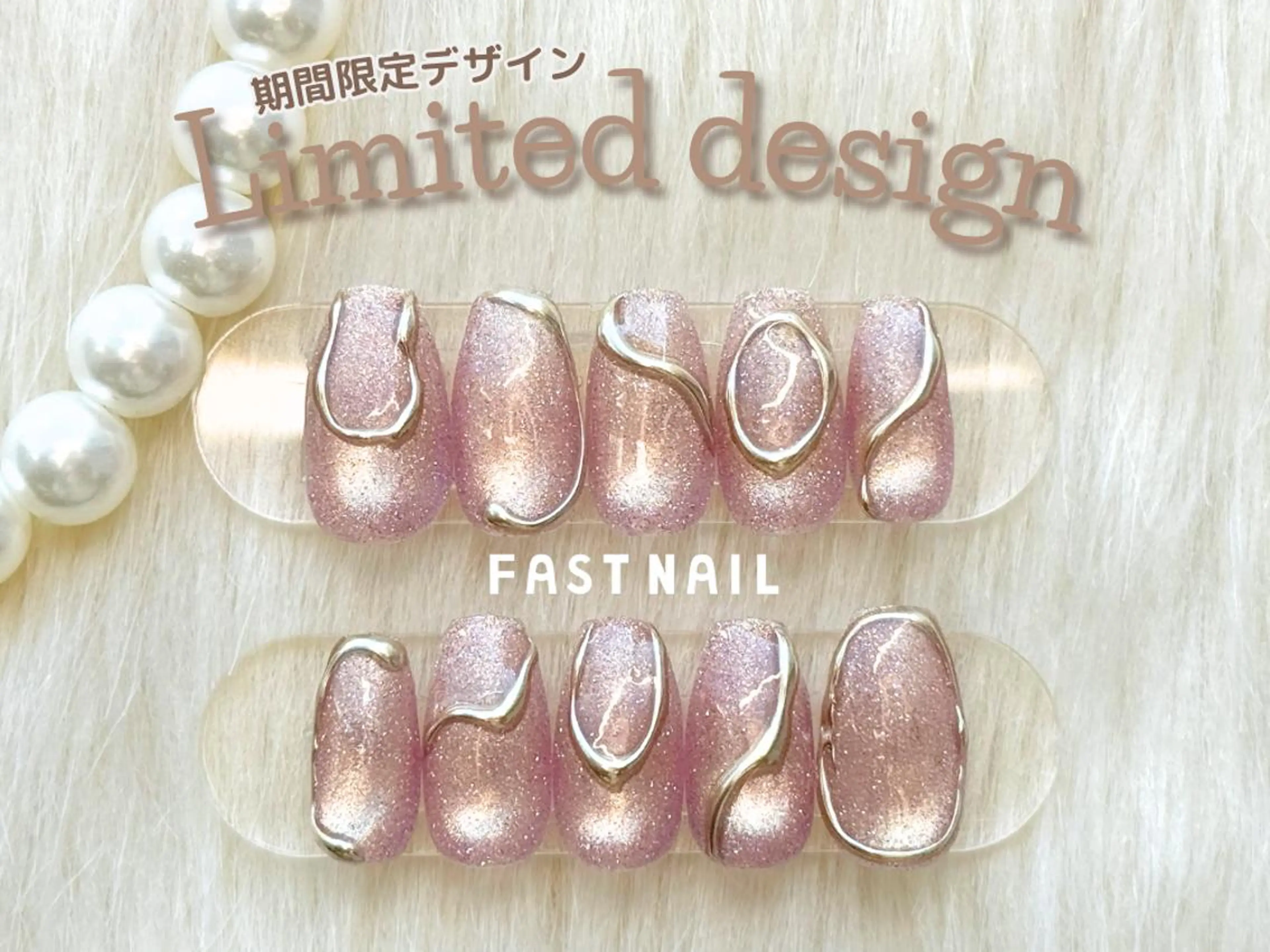 ネイル FASTNAIL LOCO 昭島店のネイルデザイン