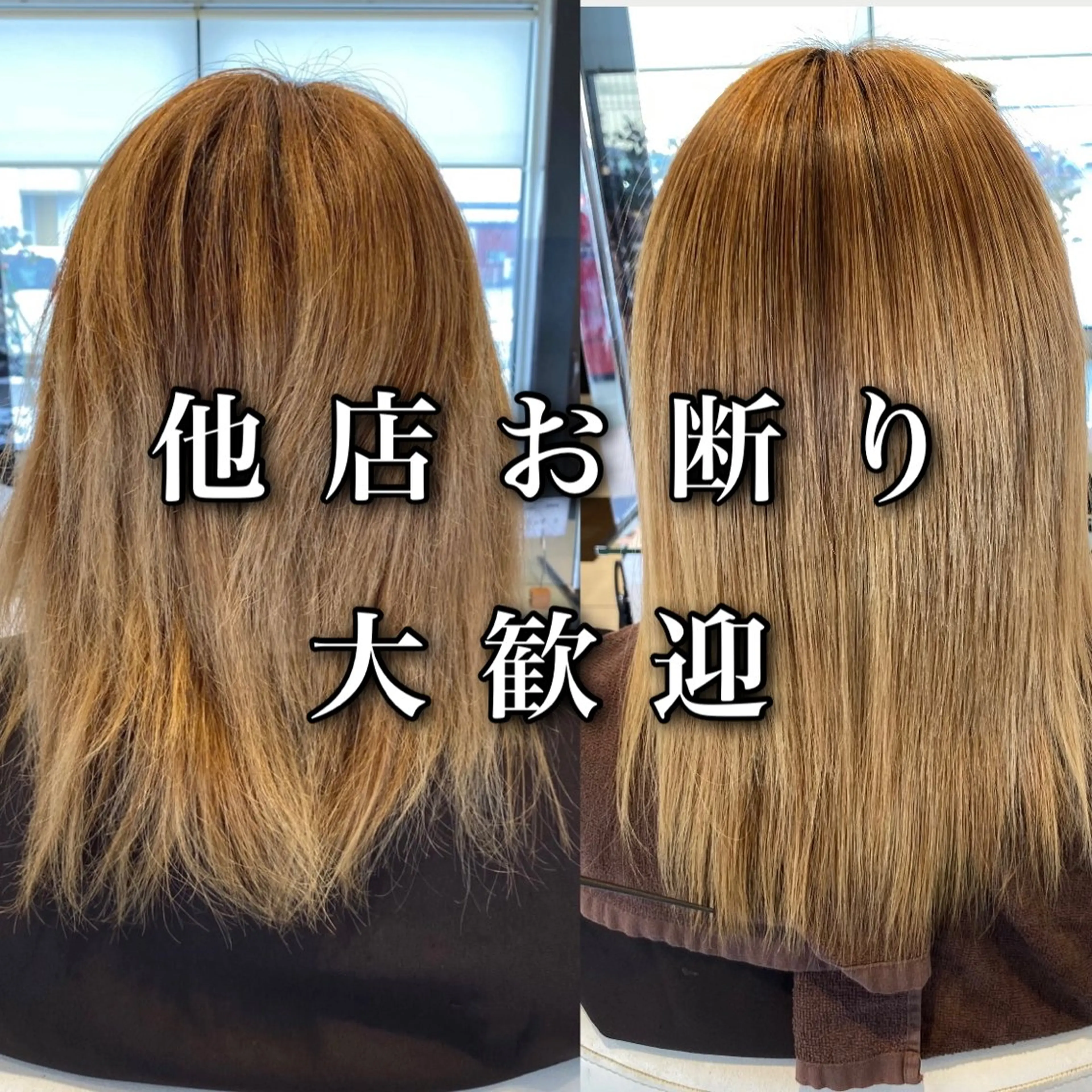 セミロング 縮毛矯正 他店で断られた方歓迎 ブリーチ縮毛矯正のヘアスタイル