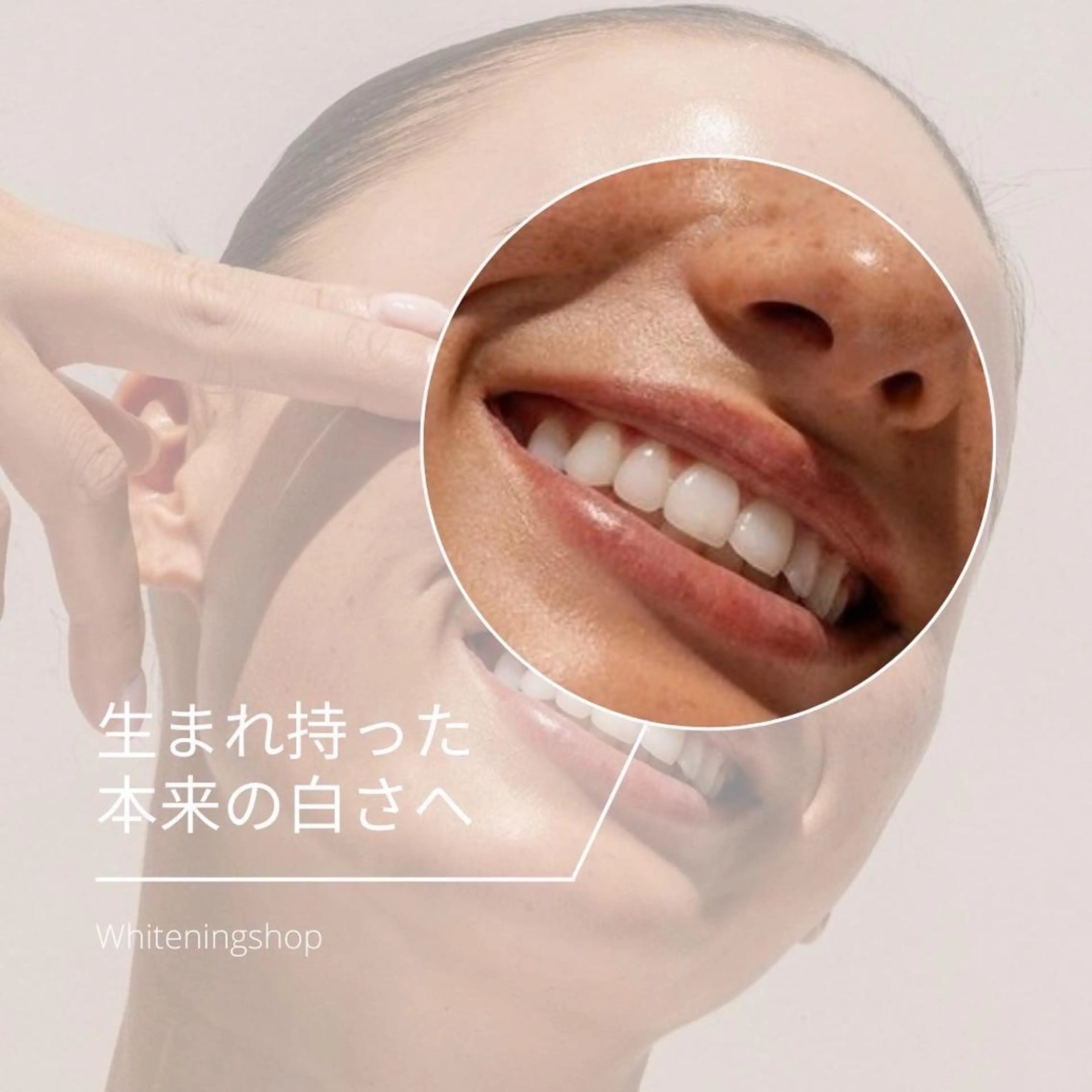 メンズ 学生（メンズ向け） その他 ホワイトニング ショップ本八幡店のエステ・リラクイメージ