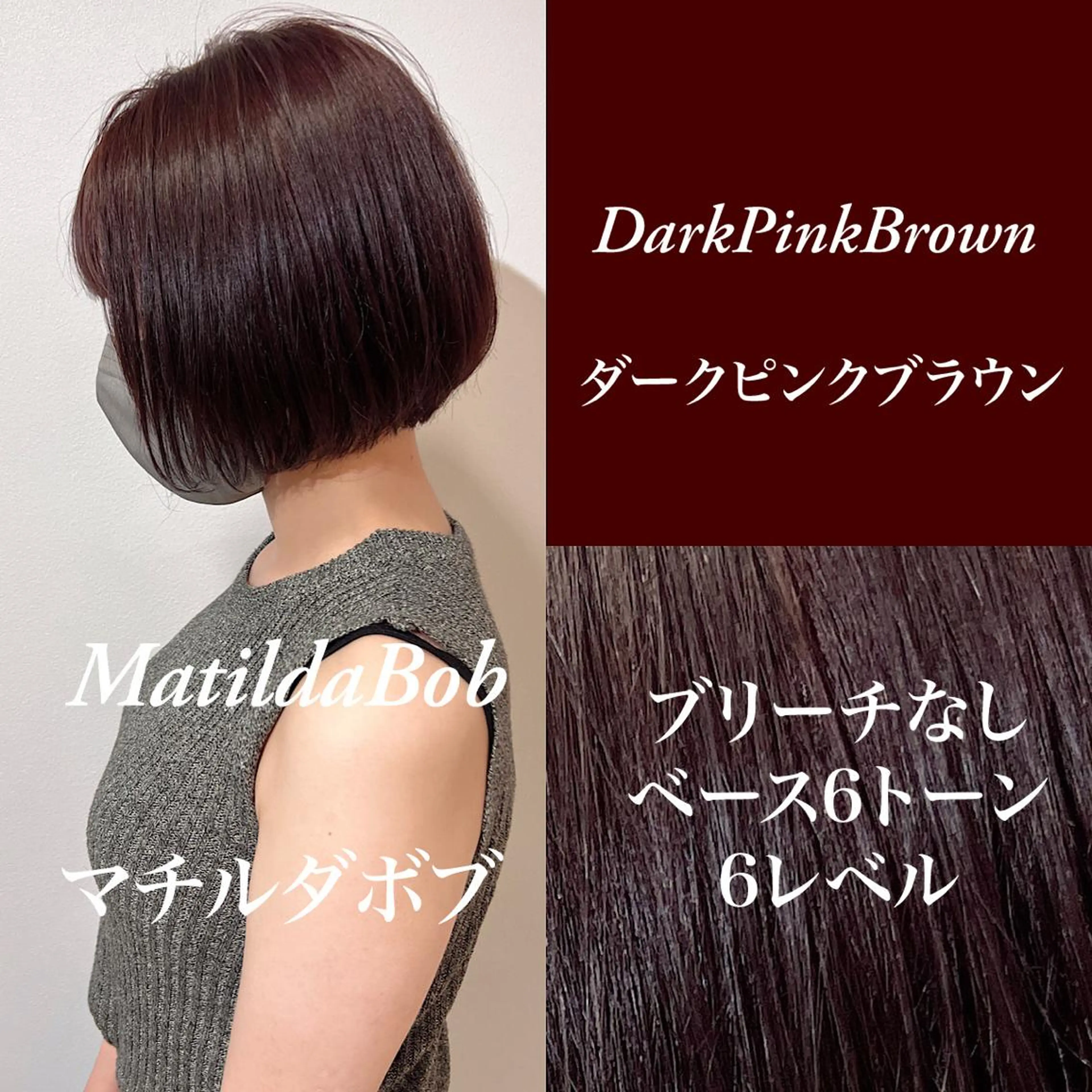 ショート カラー ハルキ/ 髪質改善のヘアスタイル