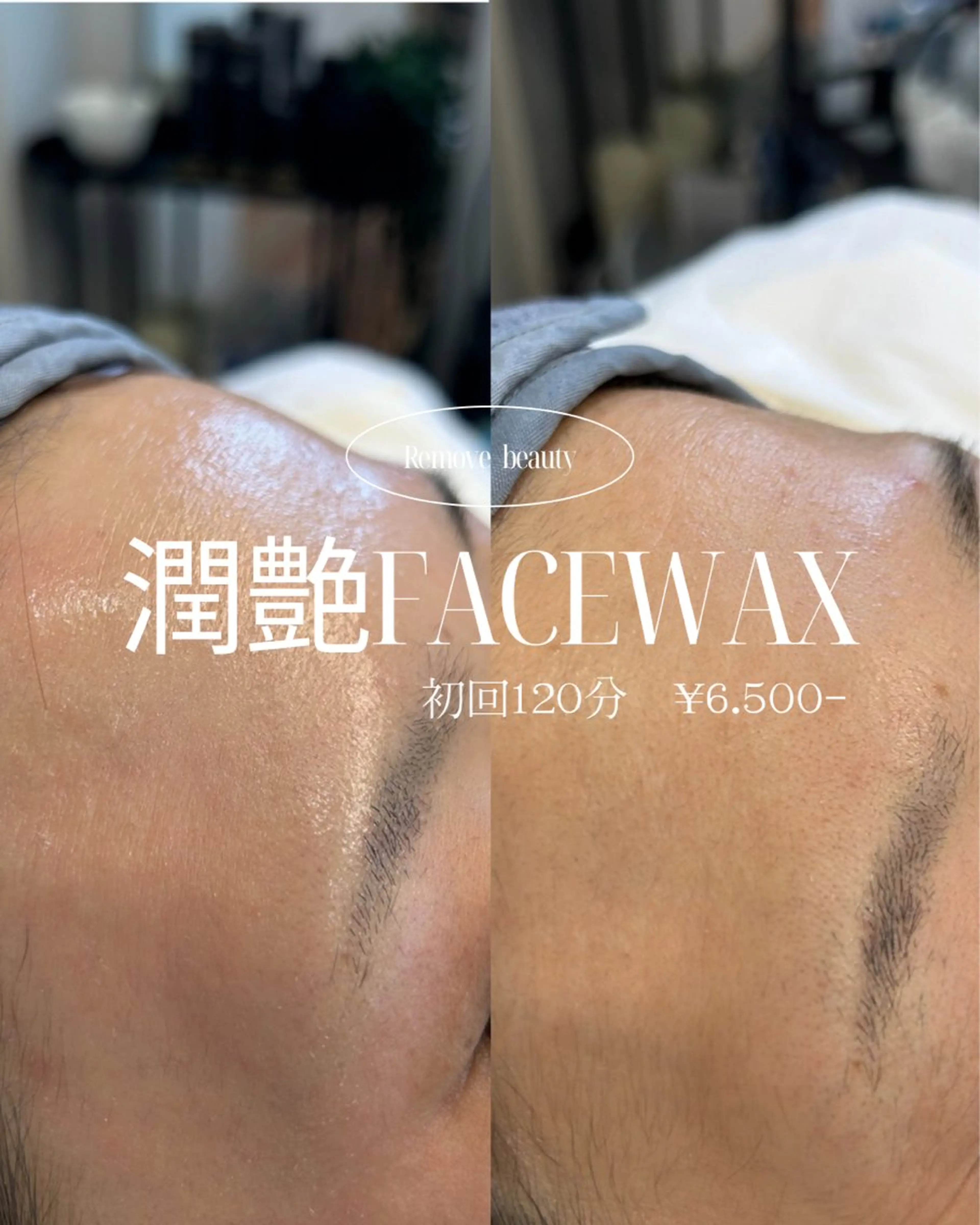 Remove所属・Remove .のエステ・リラクイメージ