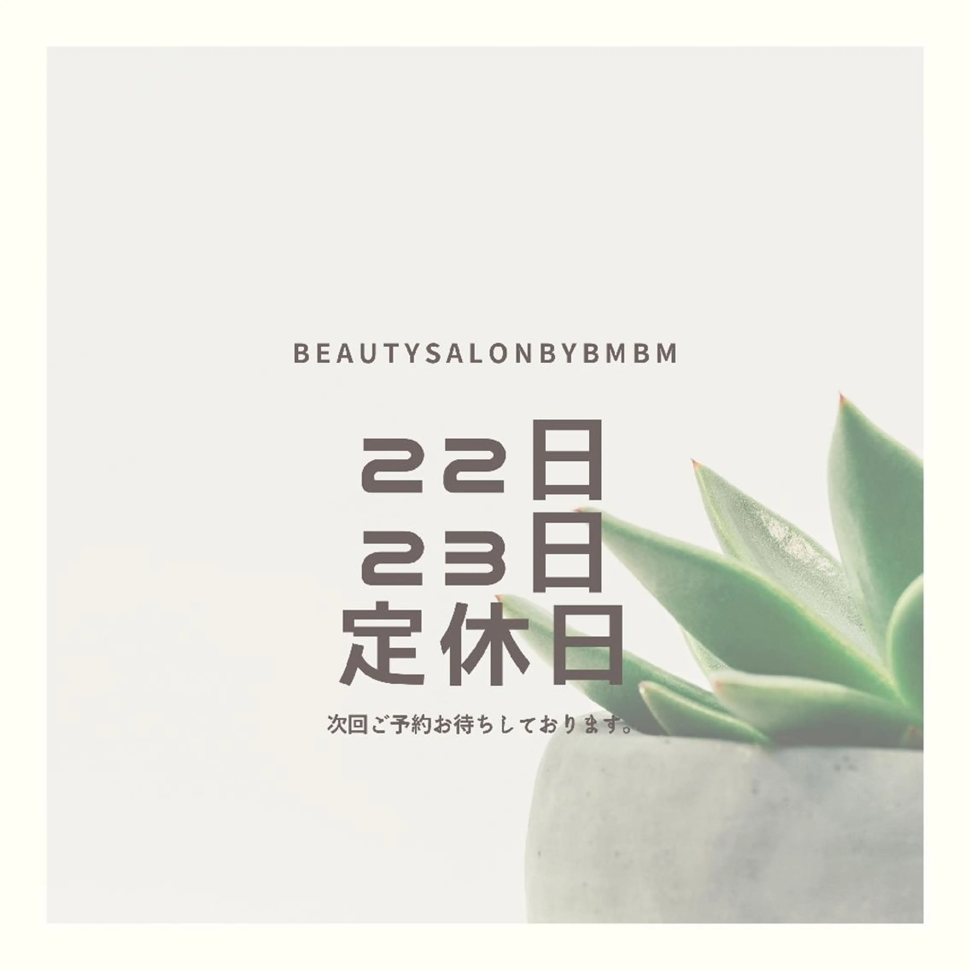 beauty salon by BMbm所属・名倉 彩乃のエステ・リラクイメージ