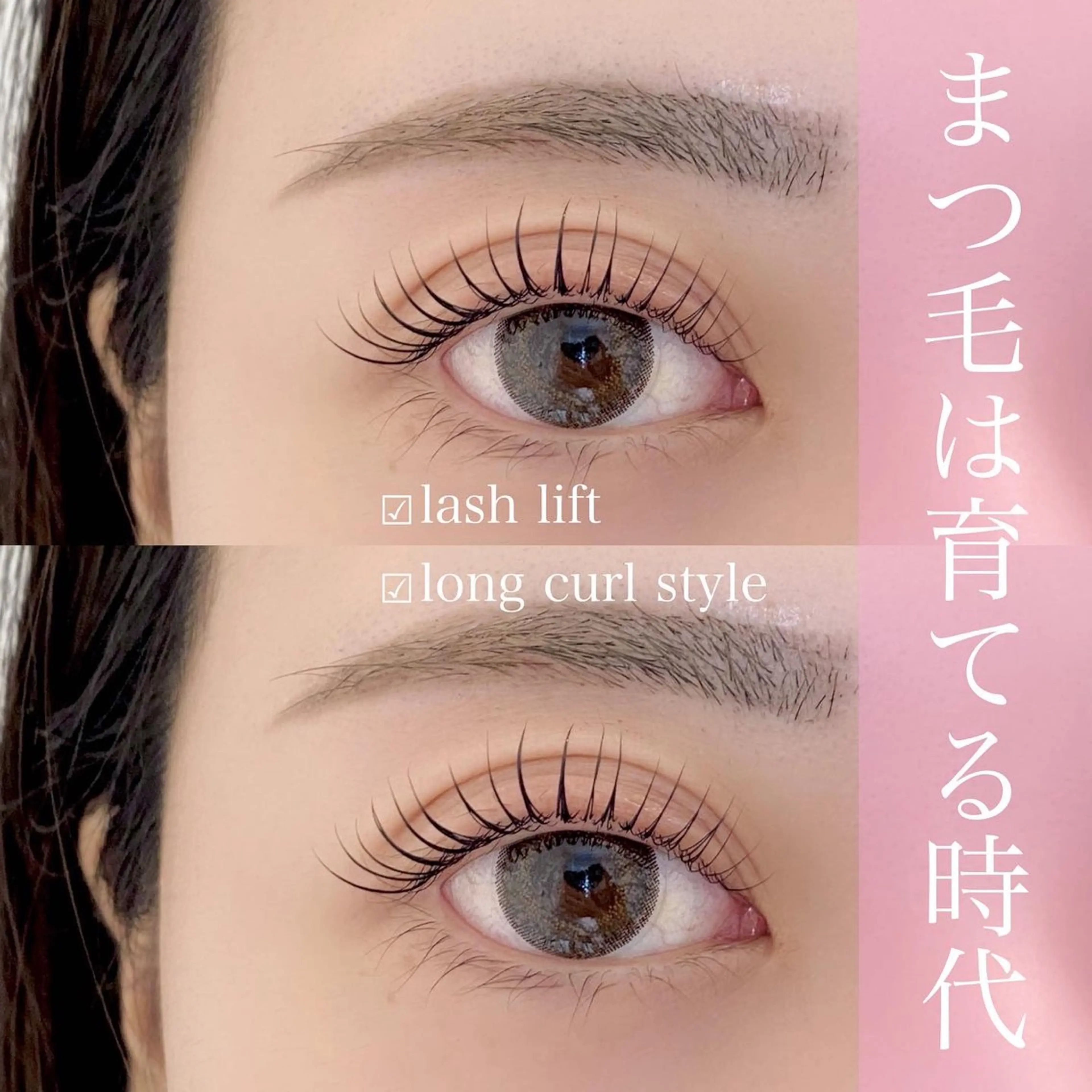 マツエク・マツパ yeon所属・烏丸御池まつ毛・眉毛 専門店|suzukaのマツエク・マツパデザイン