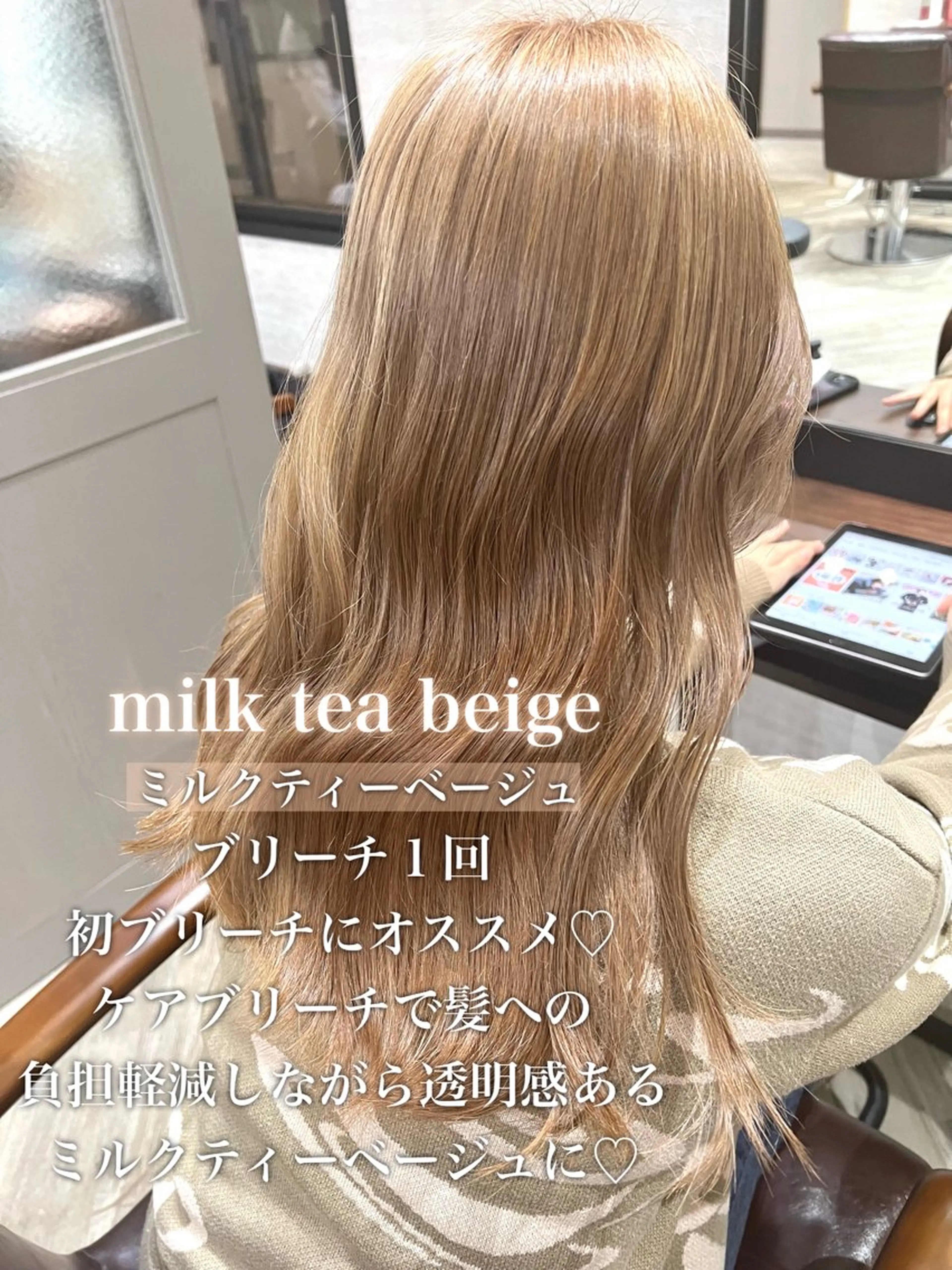 セミロング カラー ヘアアレンジ ベージュカラー ブリーチ ミルクティーベージュ 顔まわり職人🇰🇷 韓国ヘア/KAITOのヘアスタイル