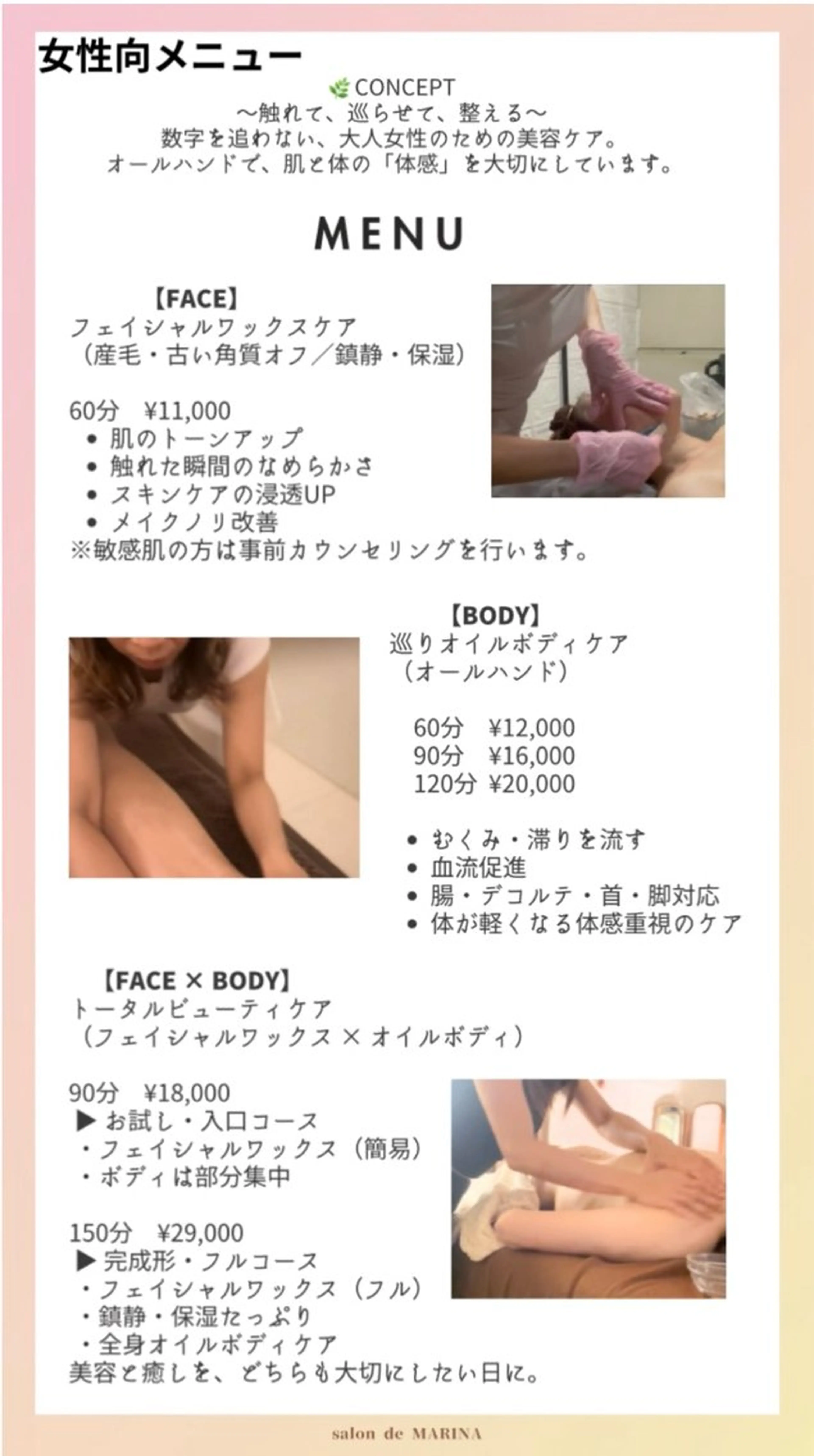 salon   de MARINA所属・堀田 順子のエステ・リラクイメージ