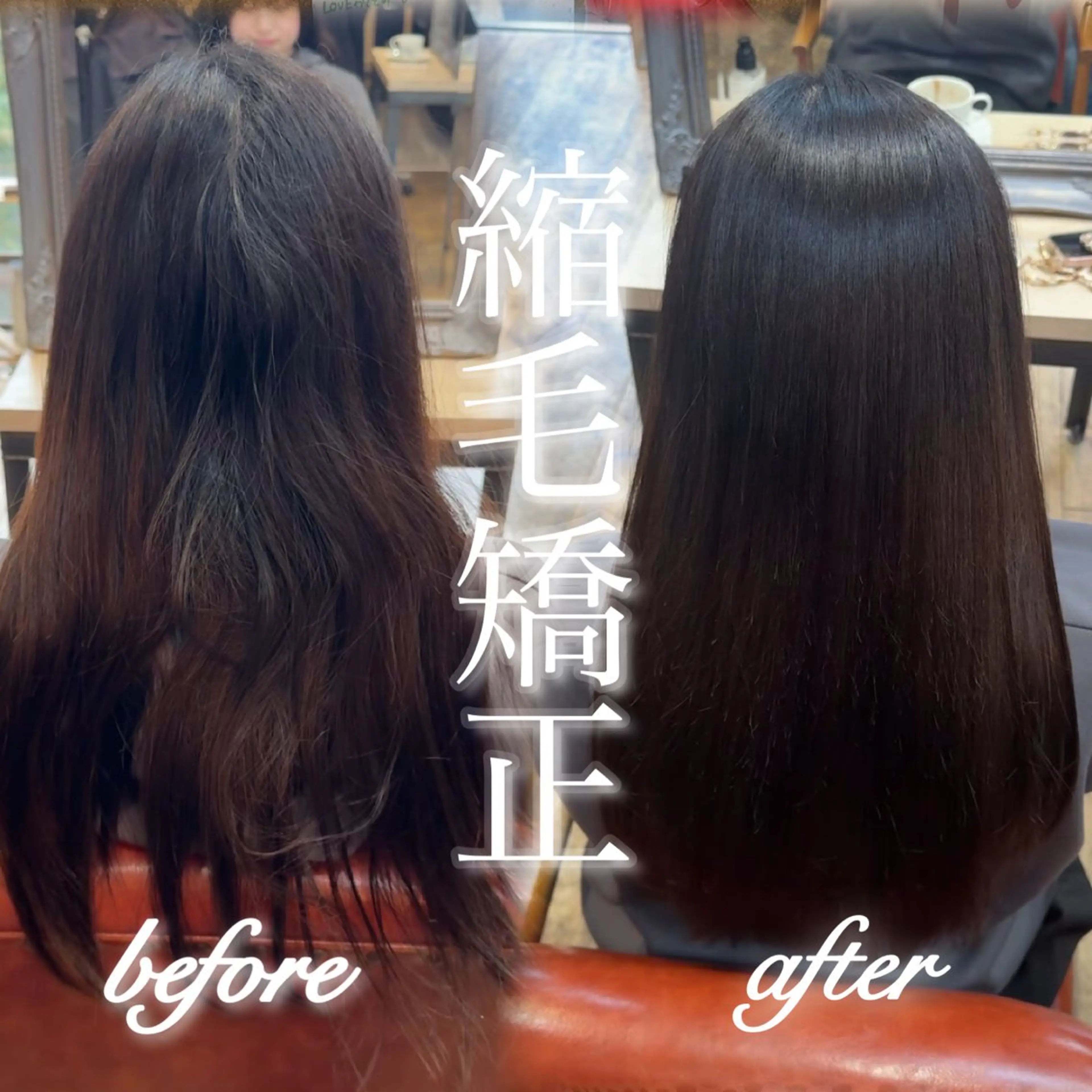 セミロング 縮毛矯正 福士 未来のヘアスタイル