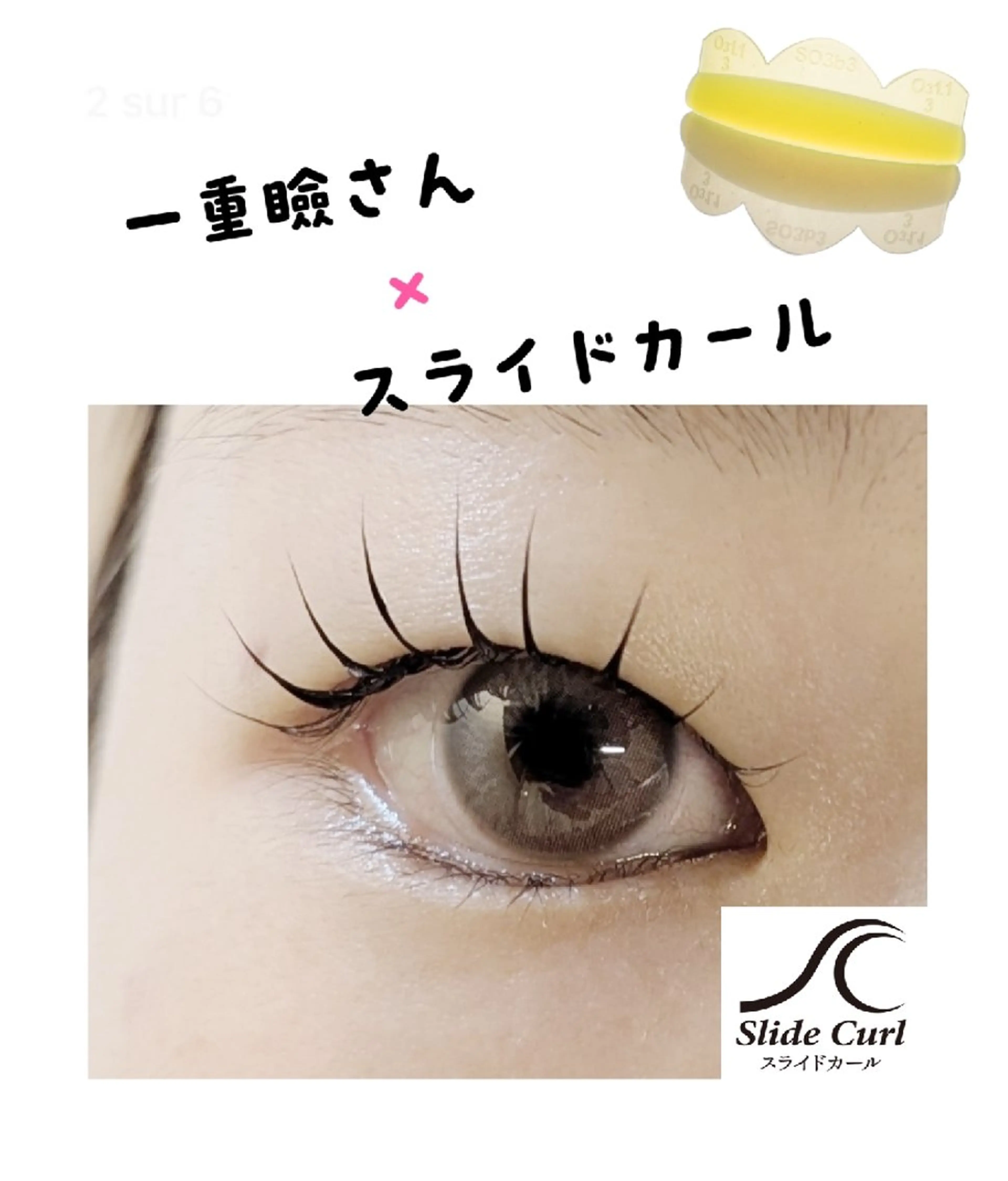 マツエク・マツパ 一重×まつ毛パーマ マツパ lien🤍ᩚ亀戸 ·͜· ꕤ︎︎さとうのマツエク・マツパデザイン