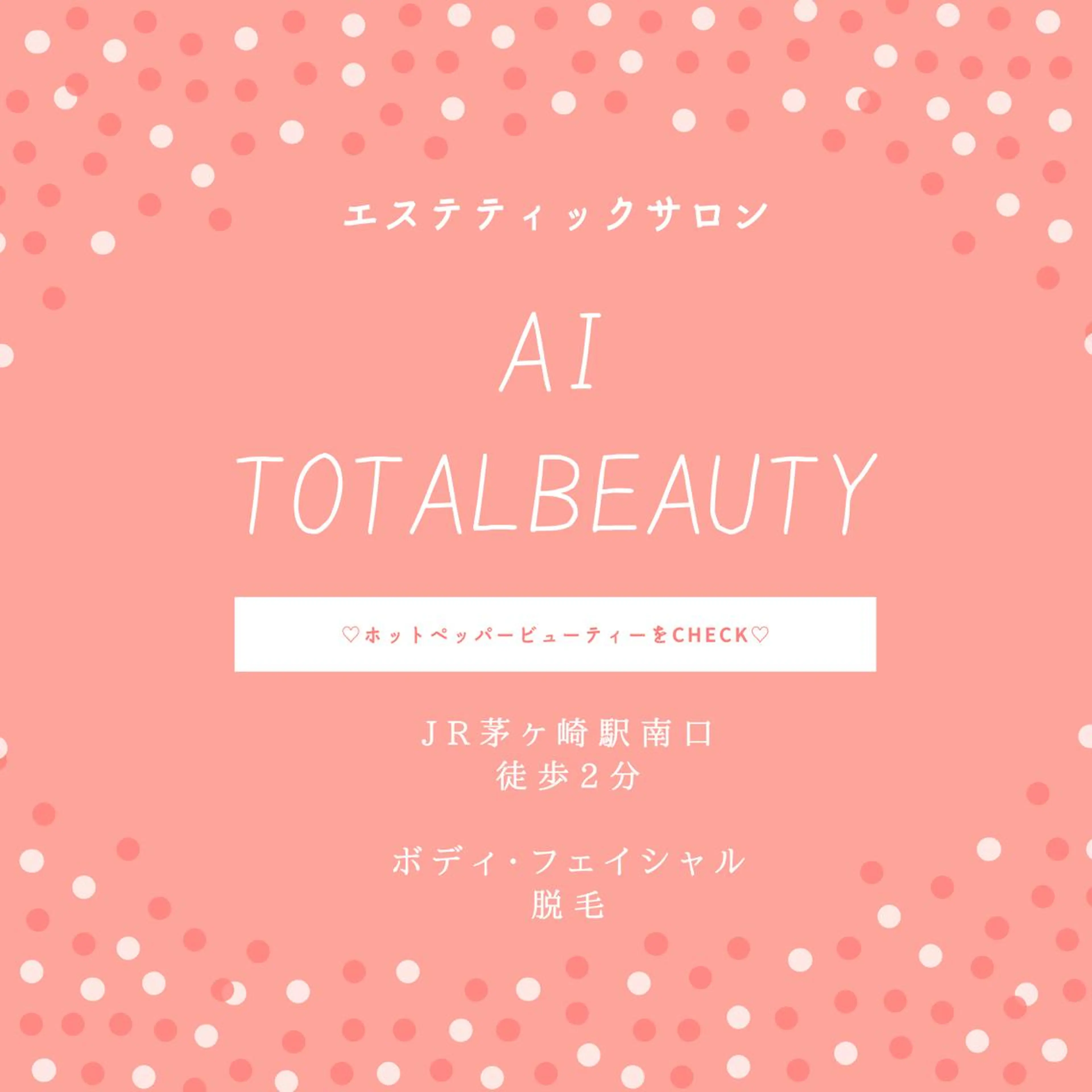 アイトータル ビューティーのエステ・リラクイメージ