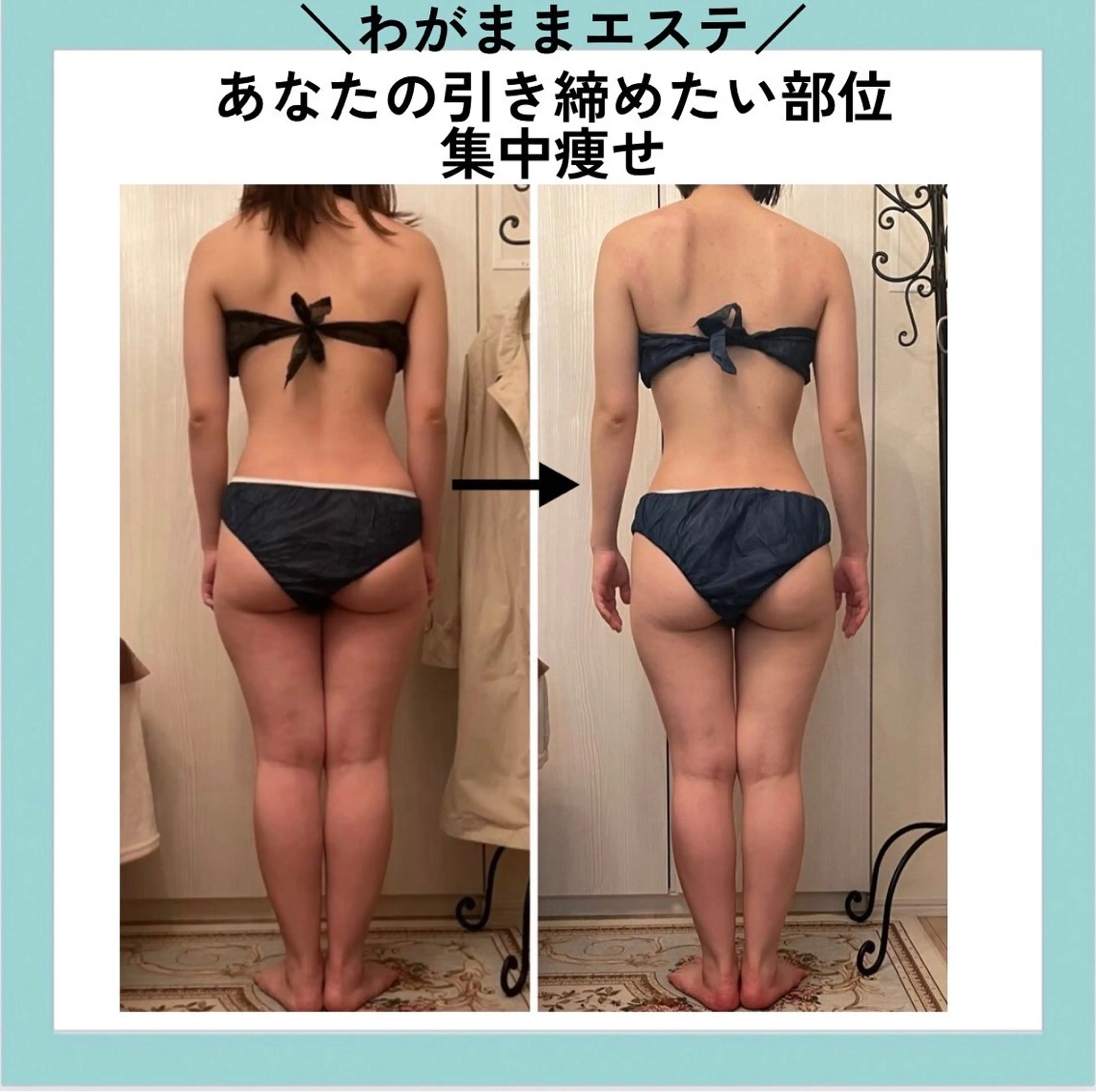 食べながら魅せボディ éclatJua川越のエステ・リラクイメージ