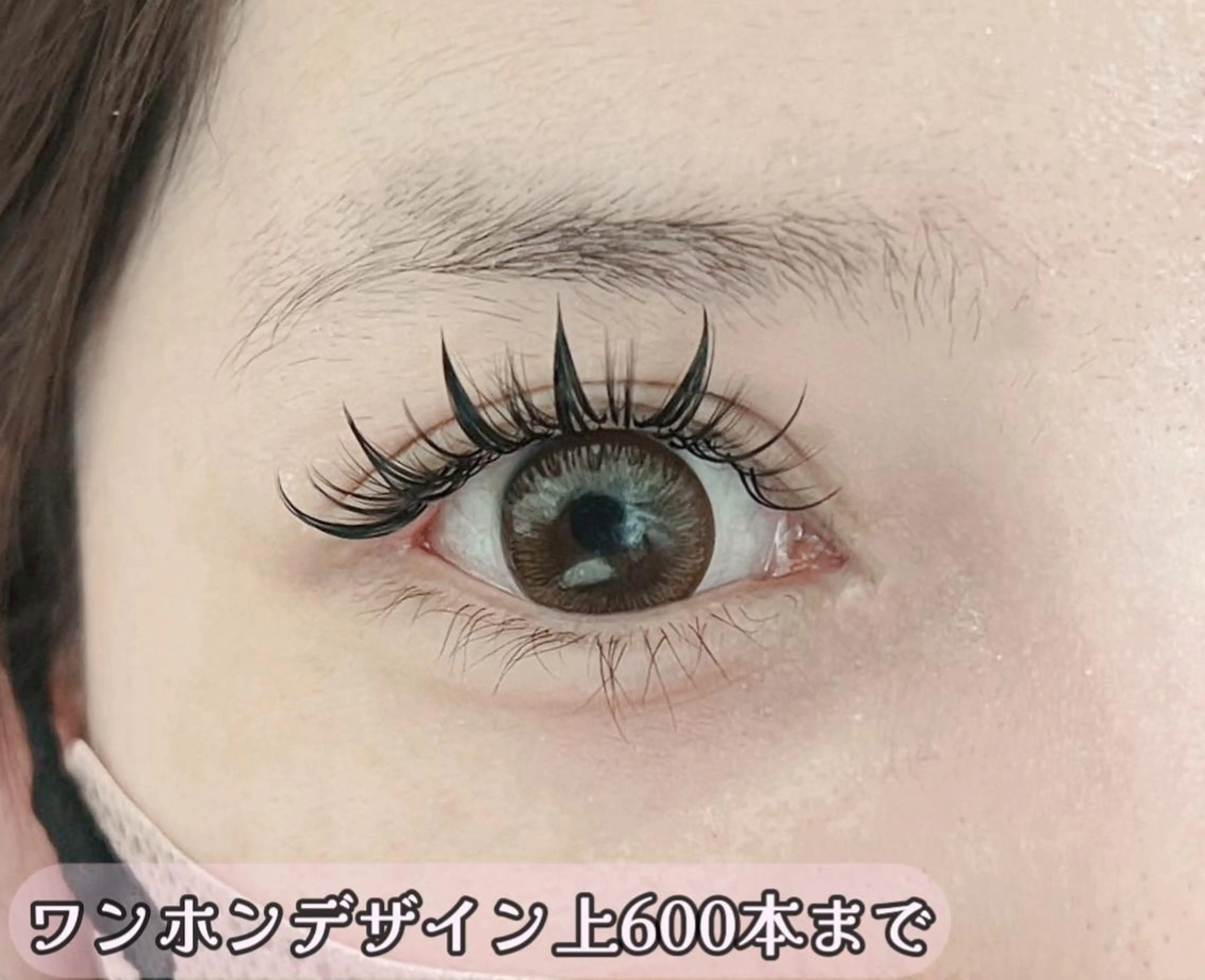 マツエク・マツパ Lash by foi新宿のマツエク・マツパデザイン