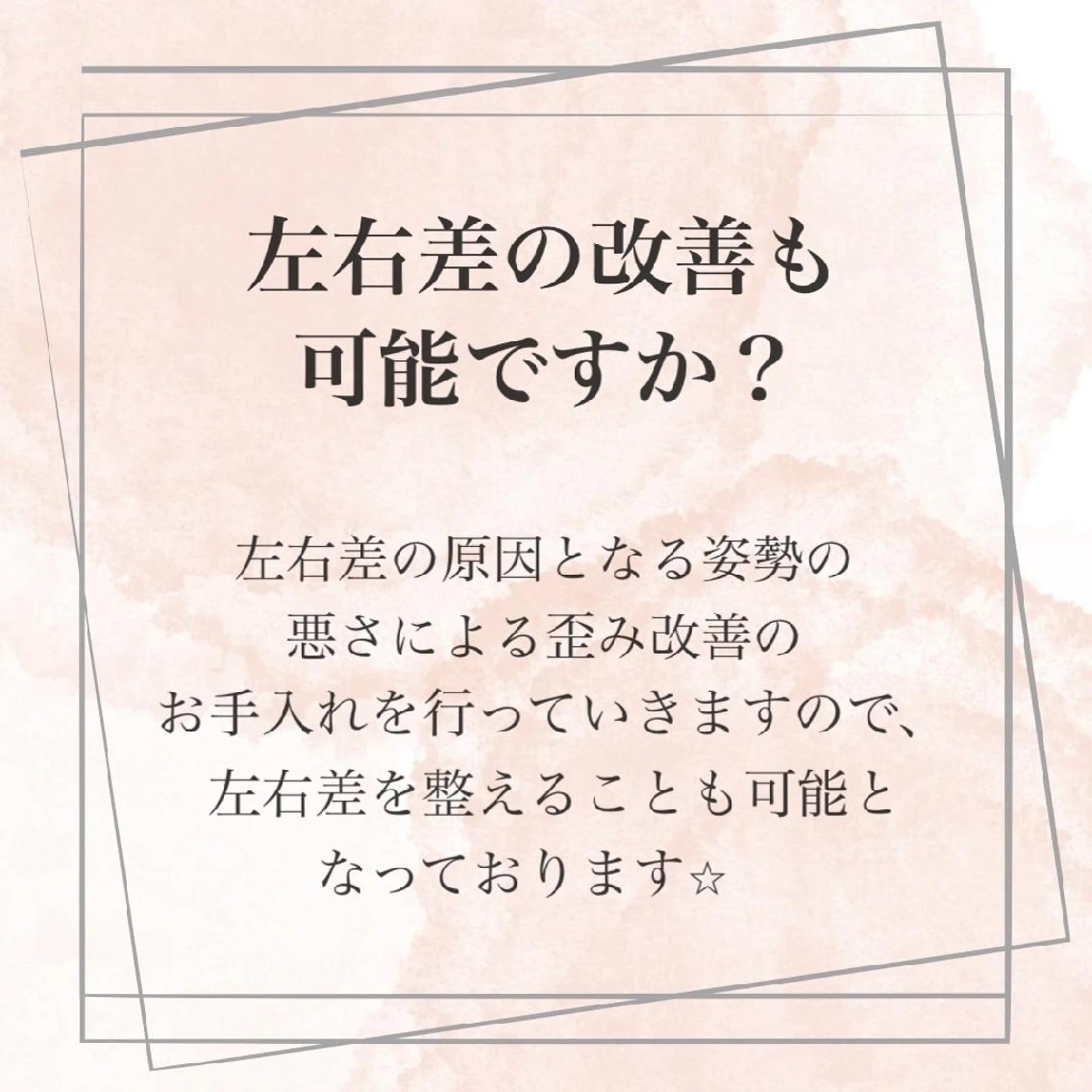 【バスト専門店 】 Kiana のエステ・リラクイメージ