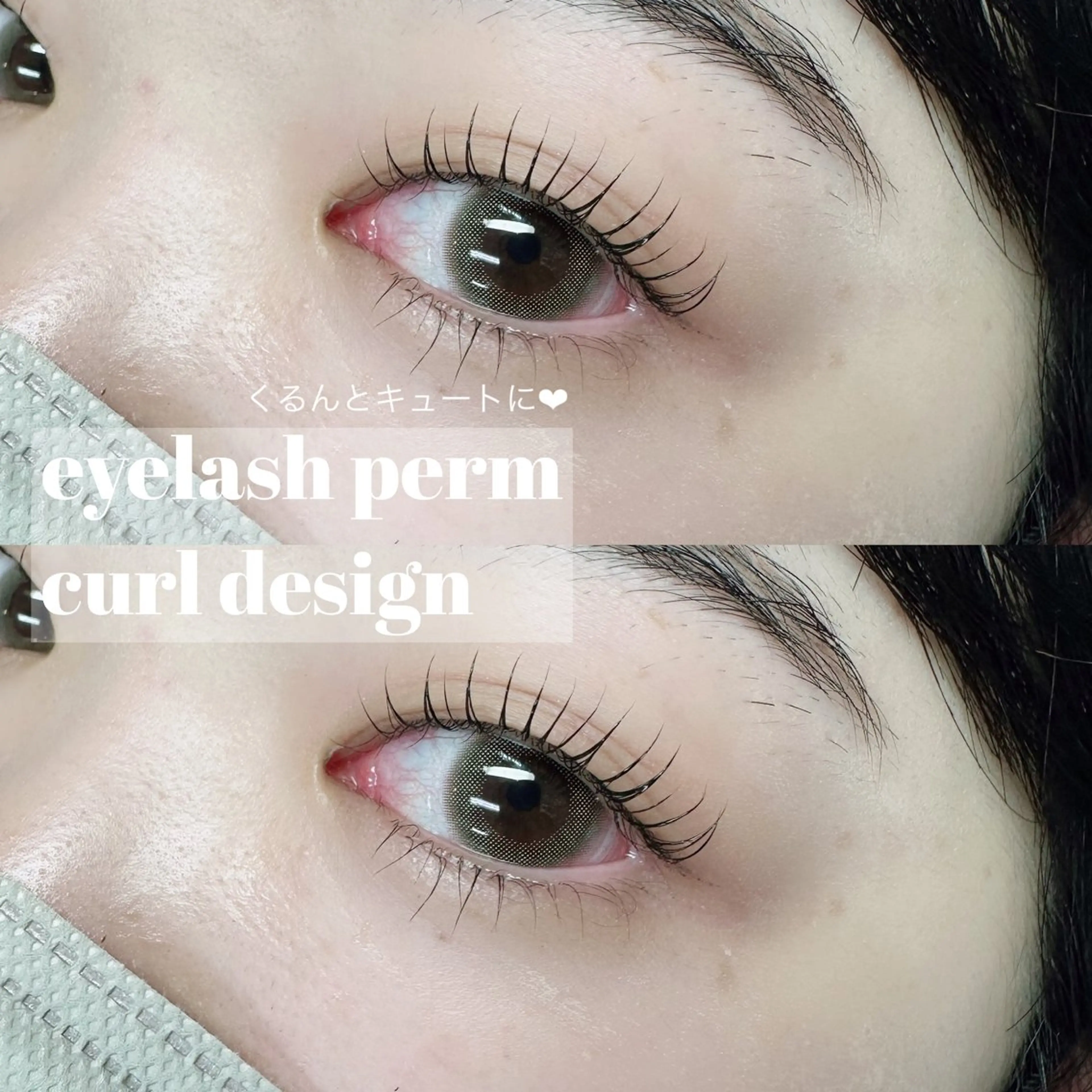 マツエク・マツパ 笠間 梨沙のマツエク・マツパデザイン