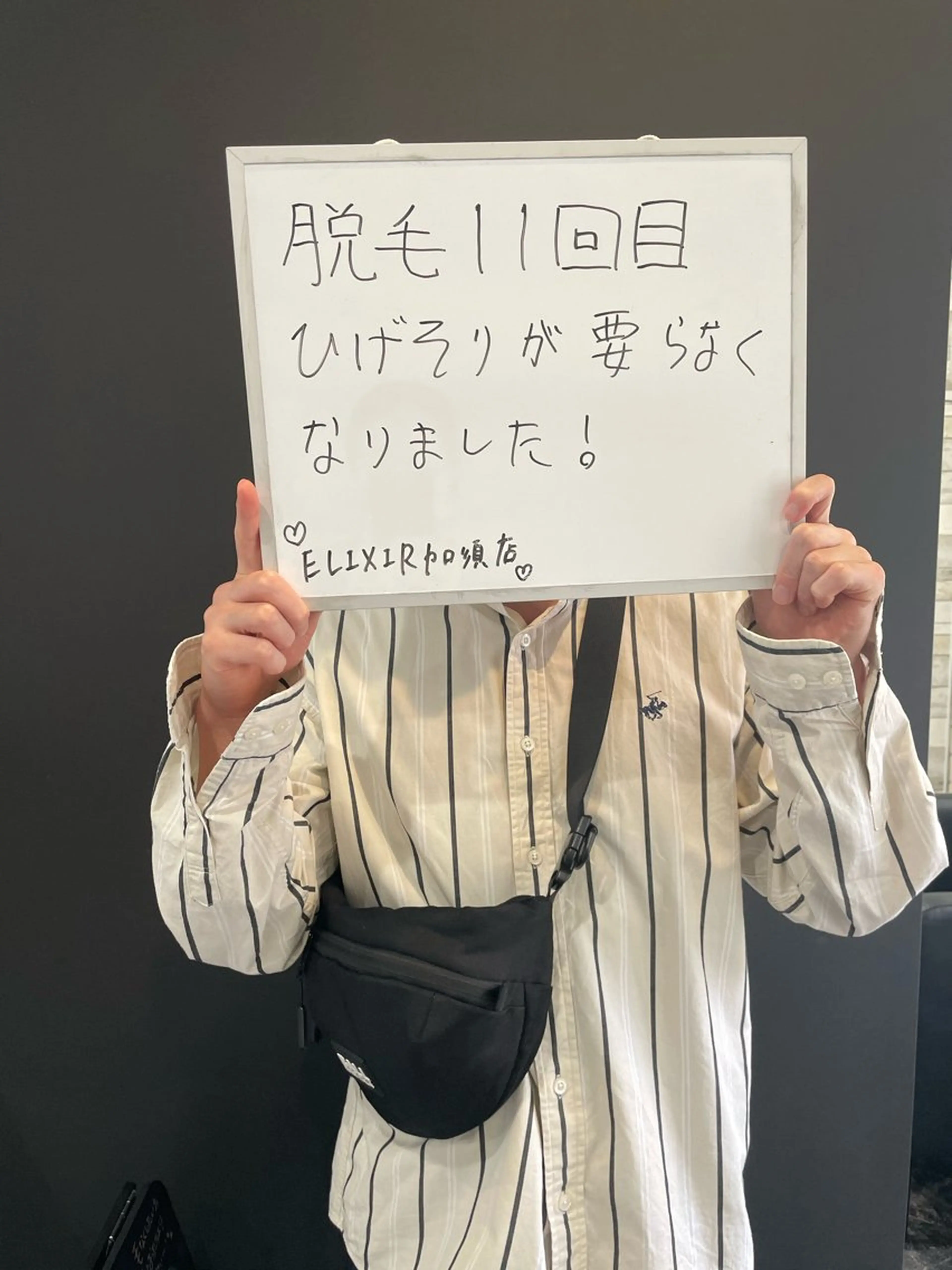 脱毛 脱毛専門サロンElixir加須店所属・脱毛専門サロン Elixir　加須店のエステ・リラクイメージ