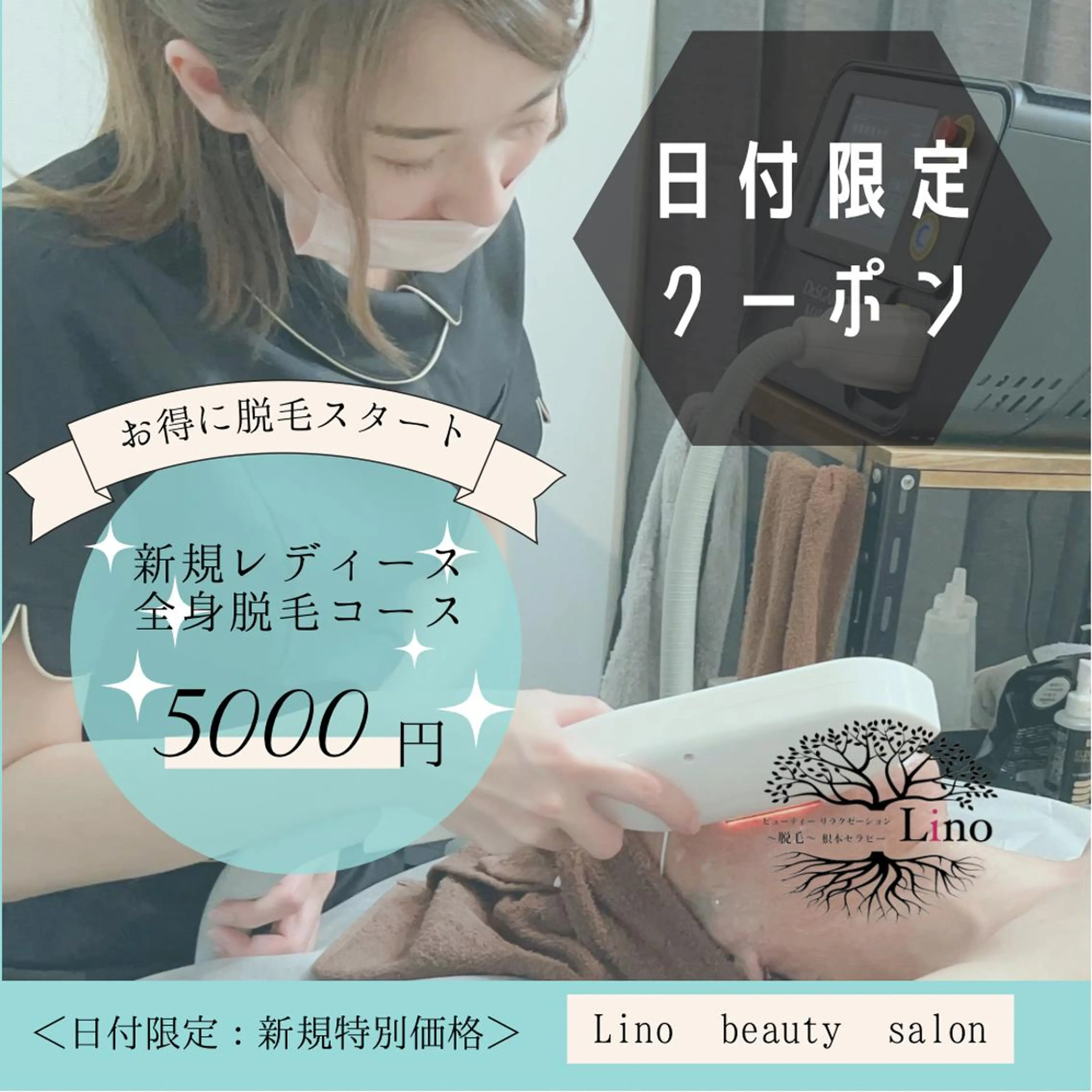 ネイル マツエク・マツパ Lino 《リノ》のエステ・リラクイメージ