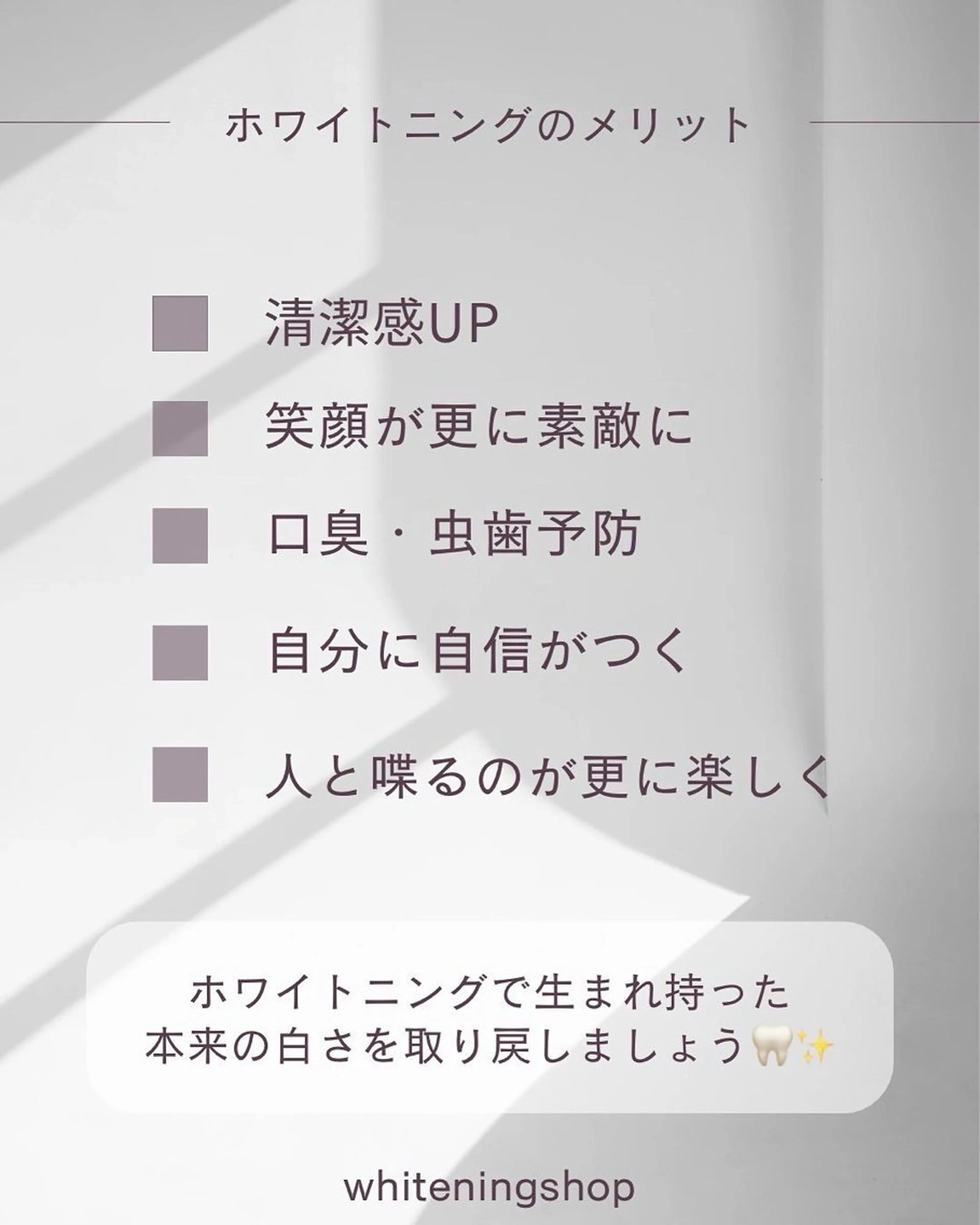 ホワイトニングショップ津店所属・ホワイトニング ショップ津店のその他イメージ