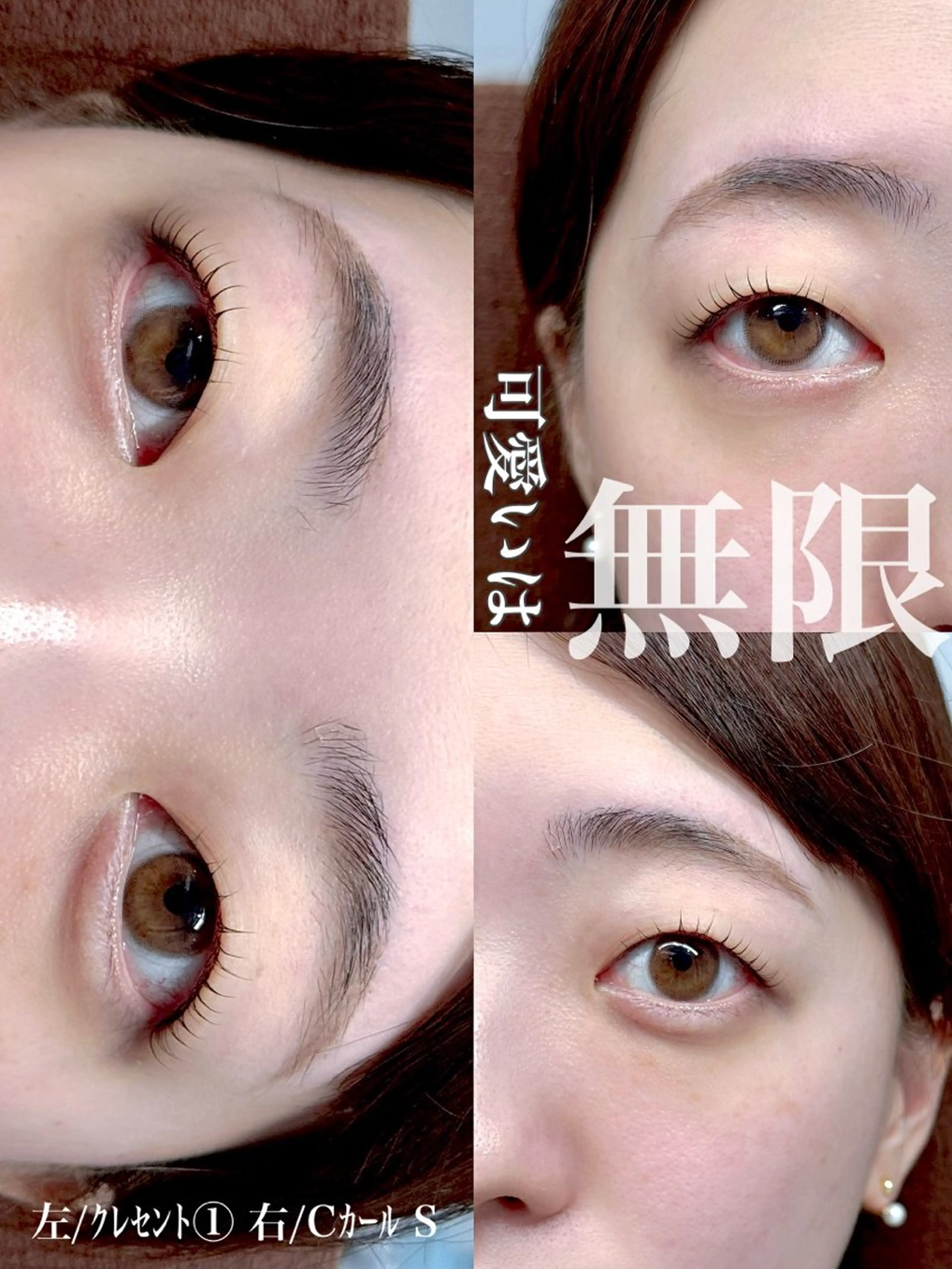 マツエク・マツパ 一重×まつ毛パーマ salon de COCOA所属・salon de COCOAゆうかのマツエク・マツパデザイン