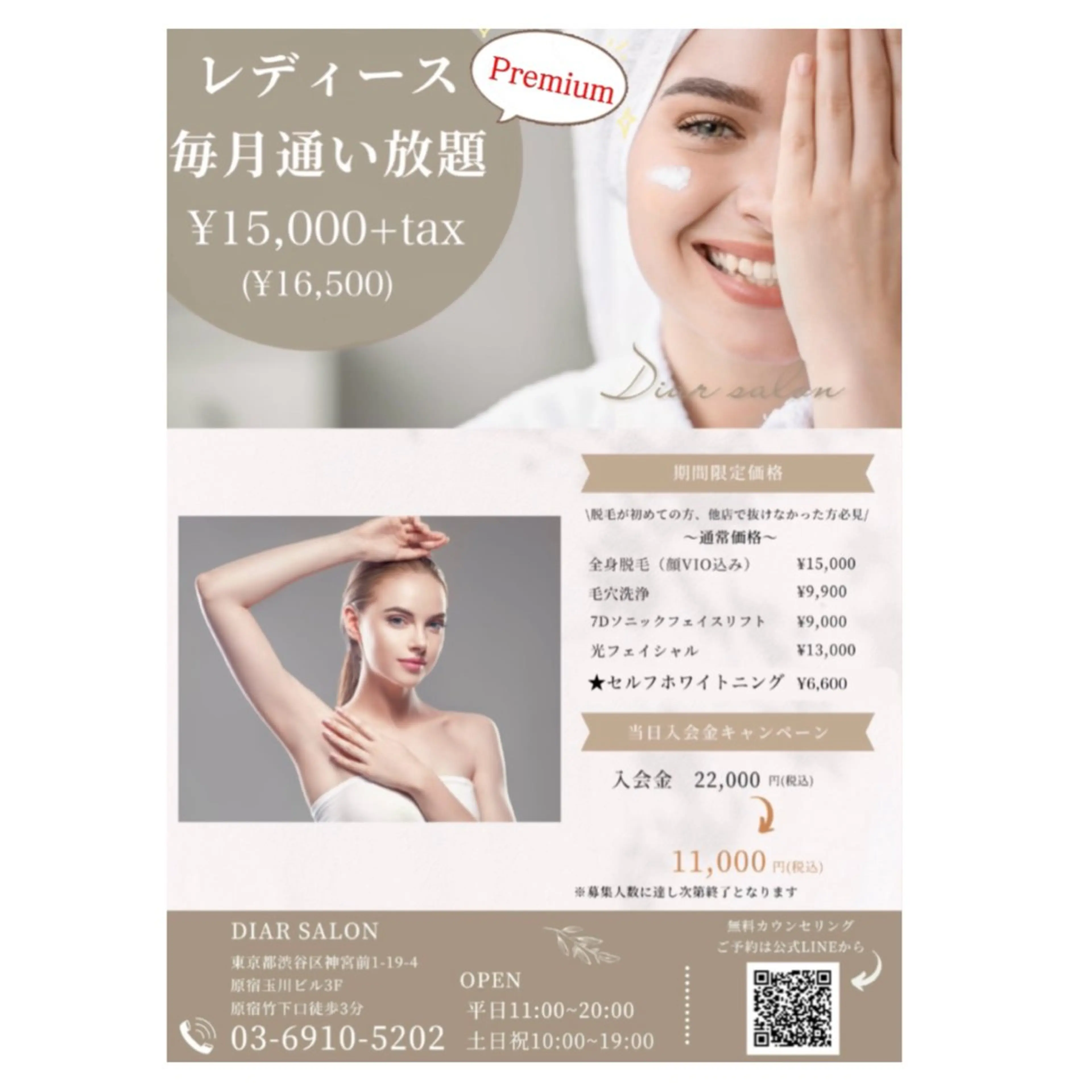 Diar salon もものエステ・リラクイメージ