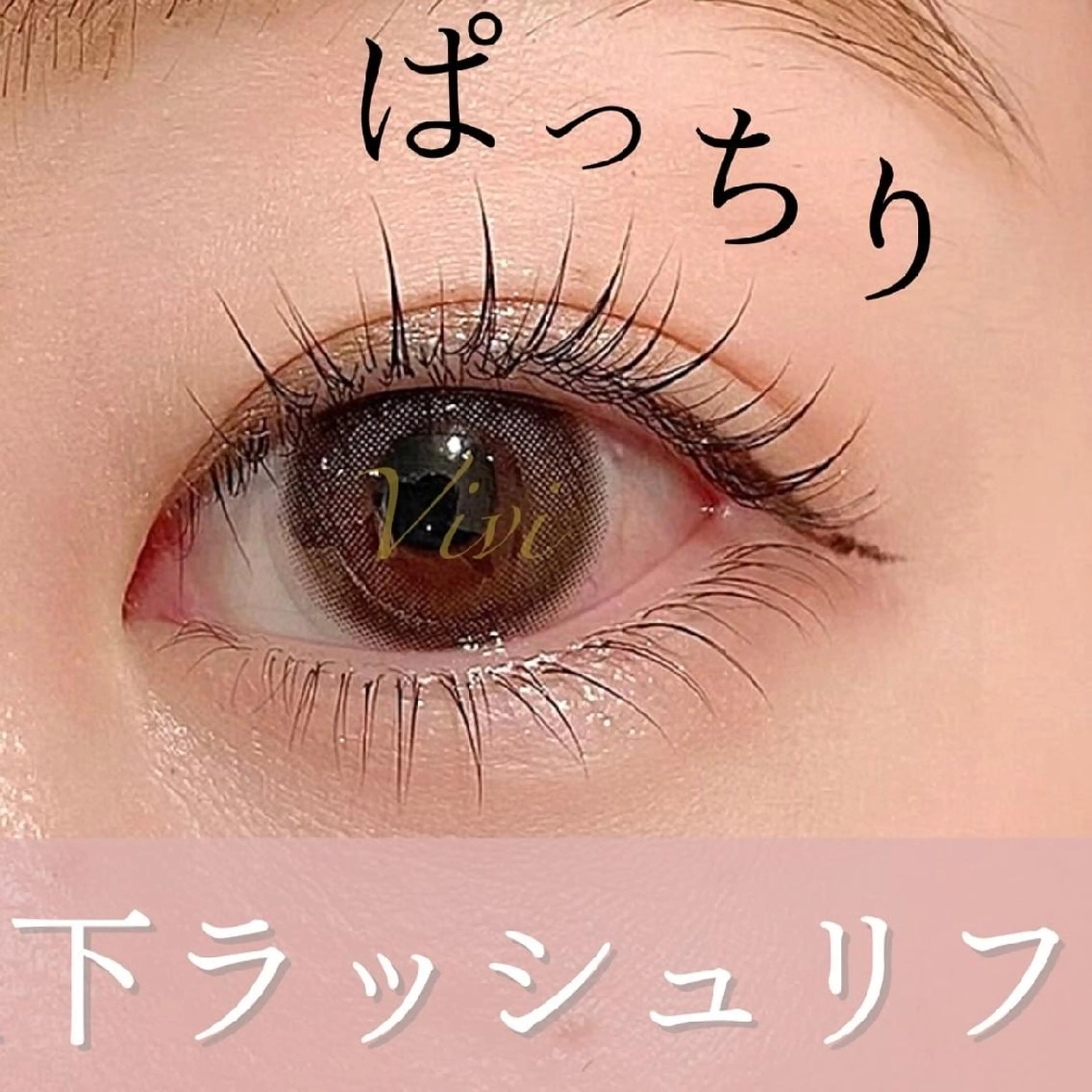 マツエク・マツパ Eyelash&Nail the B 岡崎店所属・杉谷 綾子のマツエク・マツパデザイン