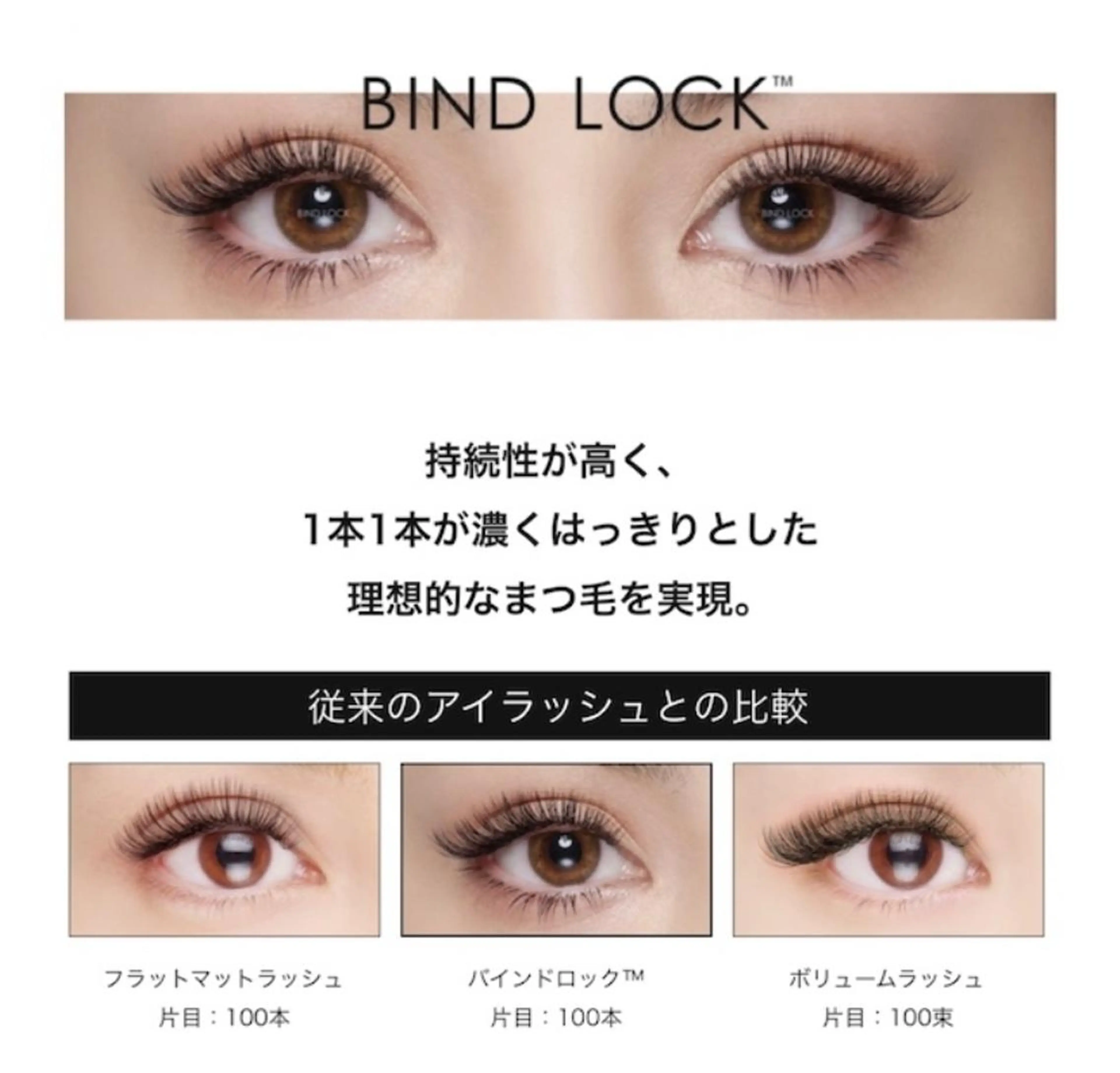 バインドロック60束✨️オフ込みの写真