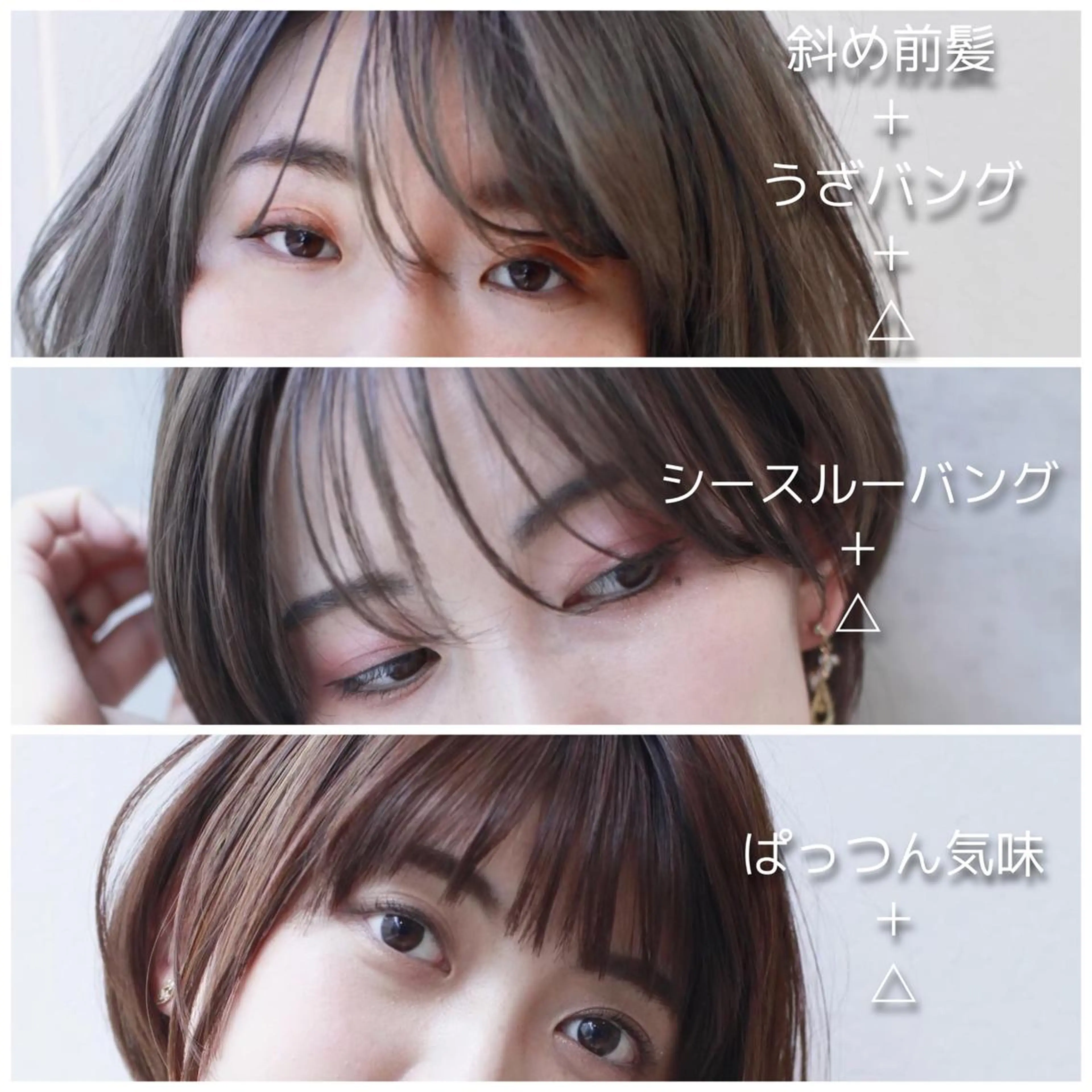 前髪カットの写真