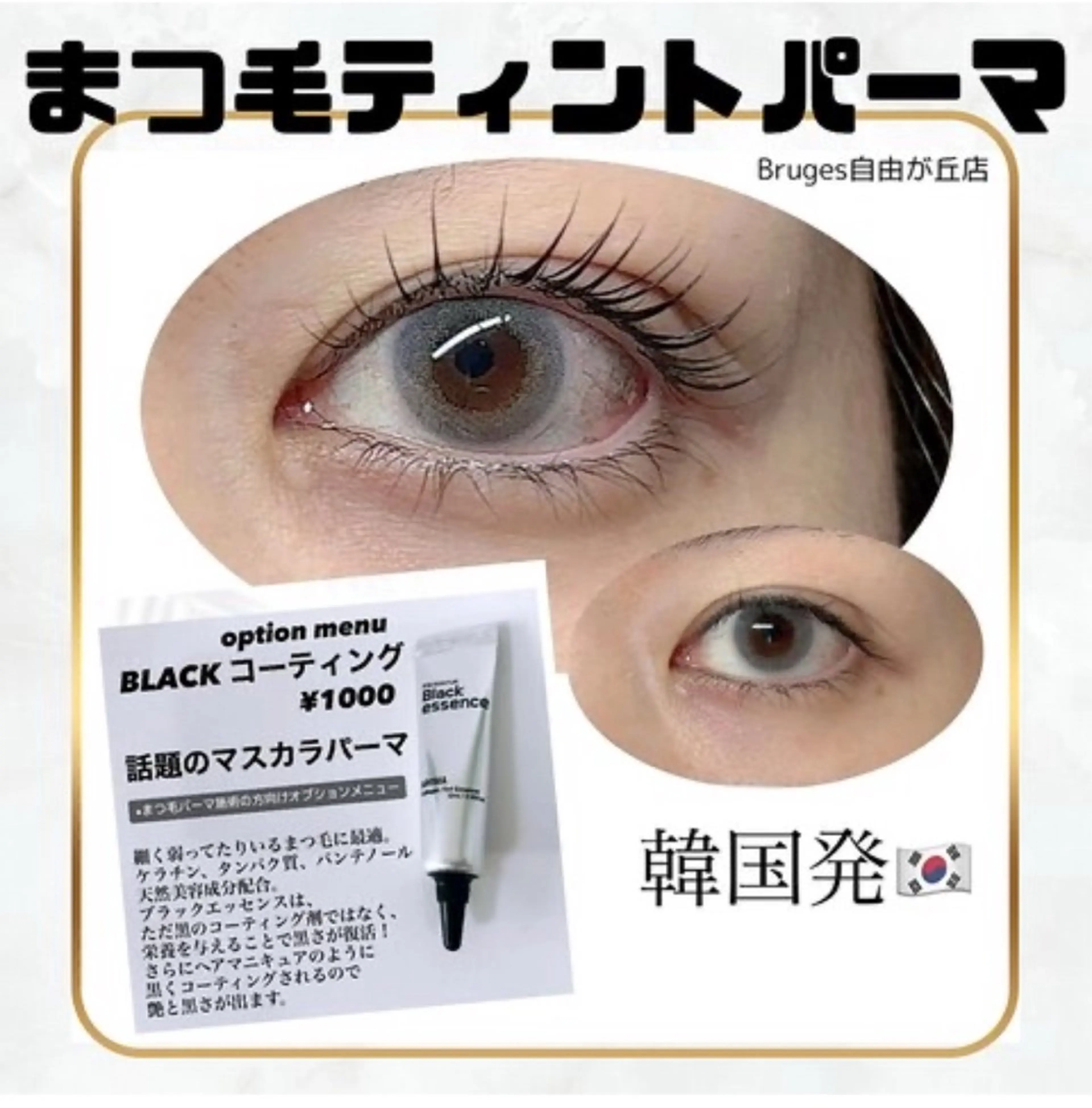 マツエク・マツパ 韓国風マツエク マツパ アイデザイナー⟡.* hisaのマツエク・マツパデザイン