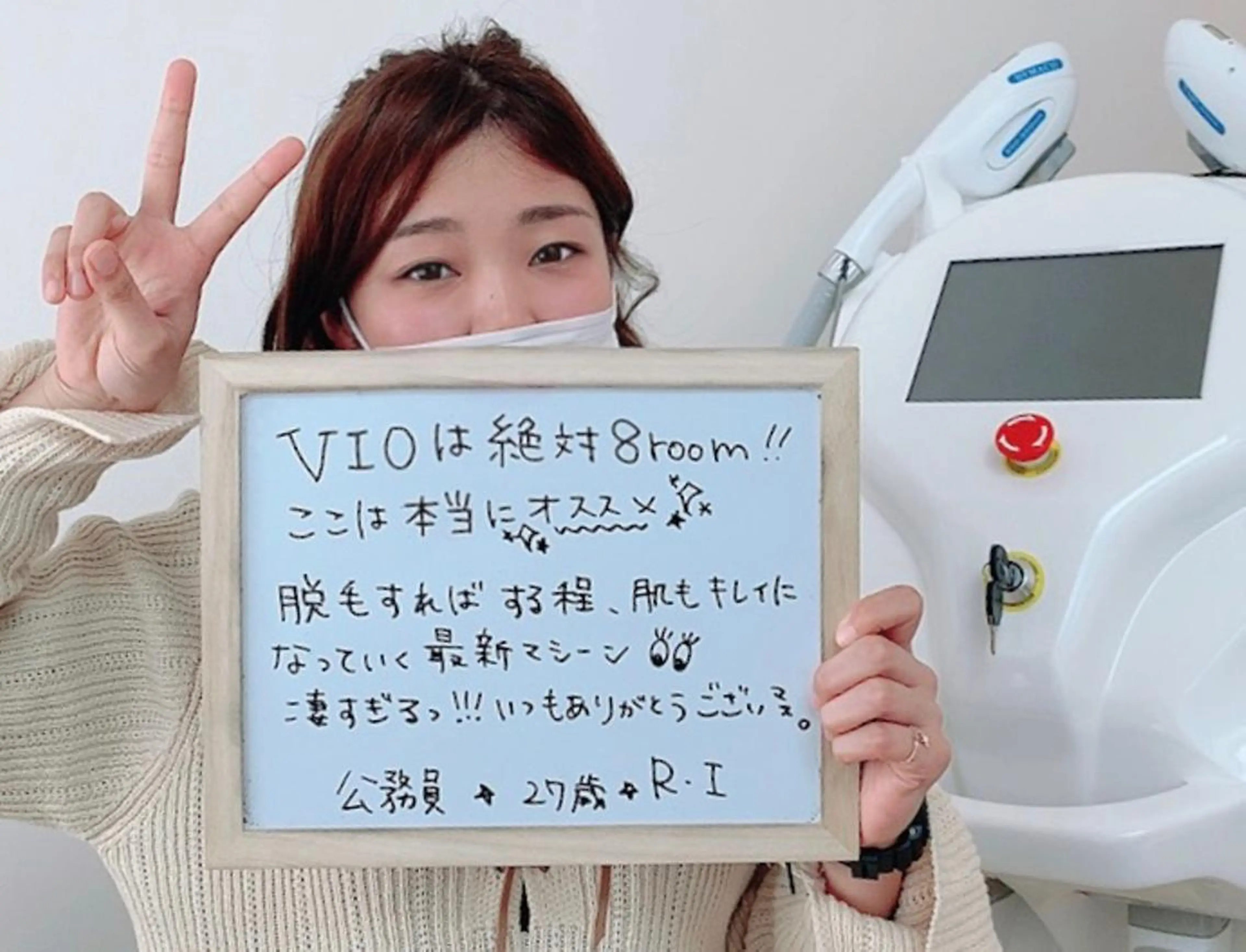 脱毛 ...8room  のエステ・リラクイメージ