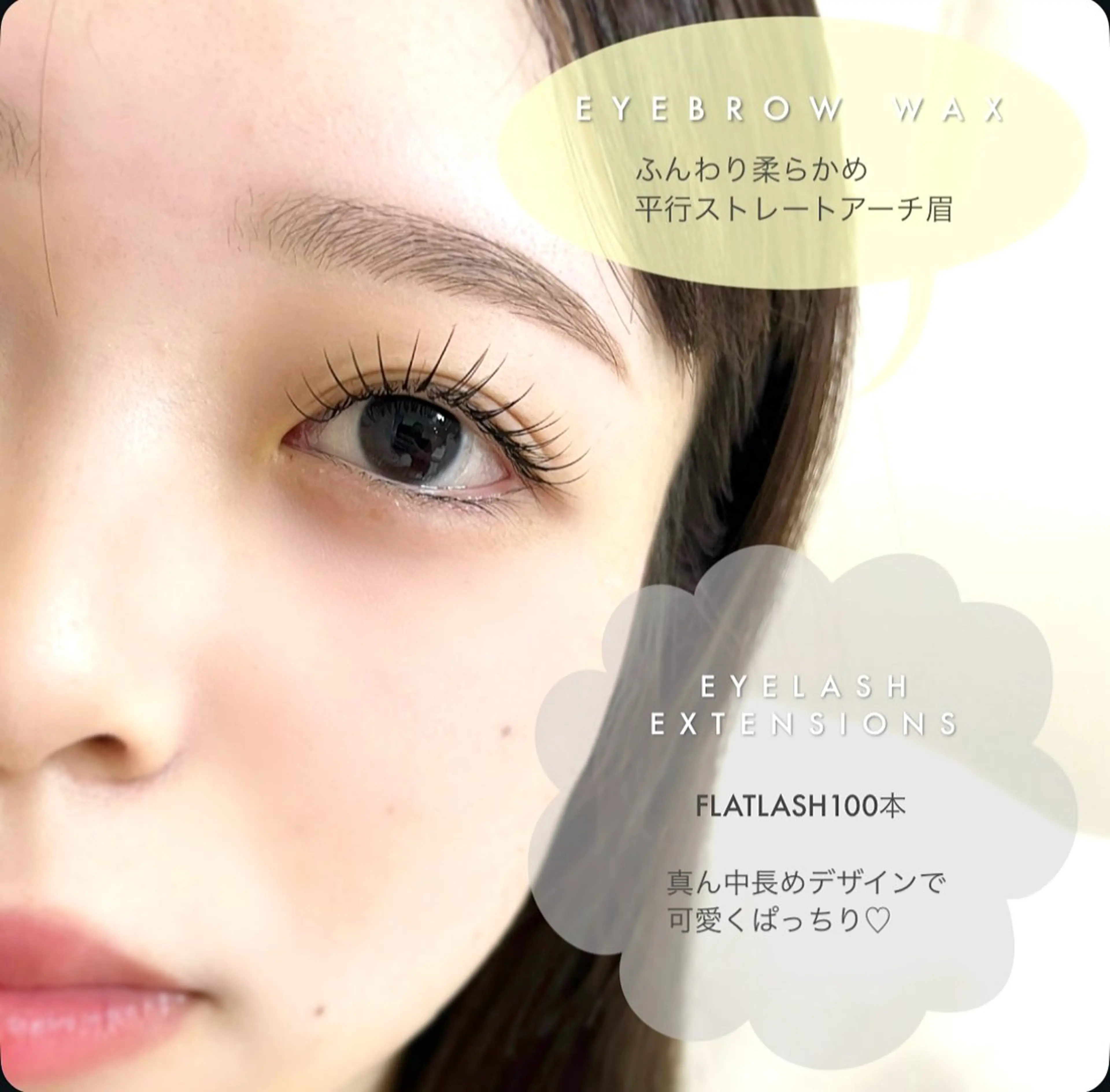 マツエク・マツパ 981 KURUMIのマツエク・マツパデザイン