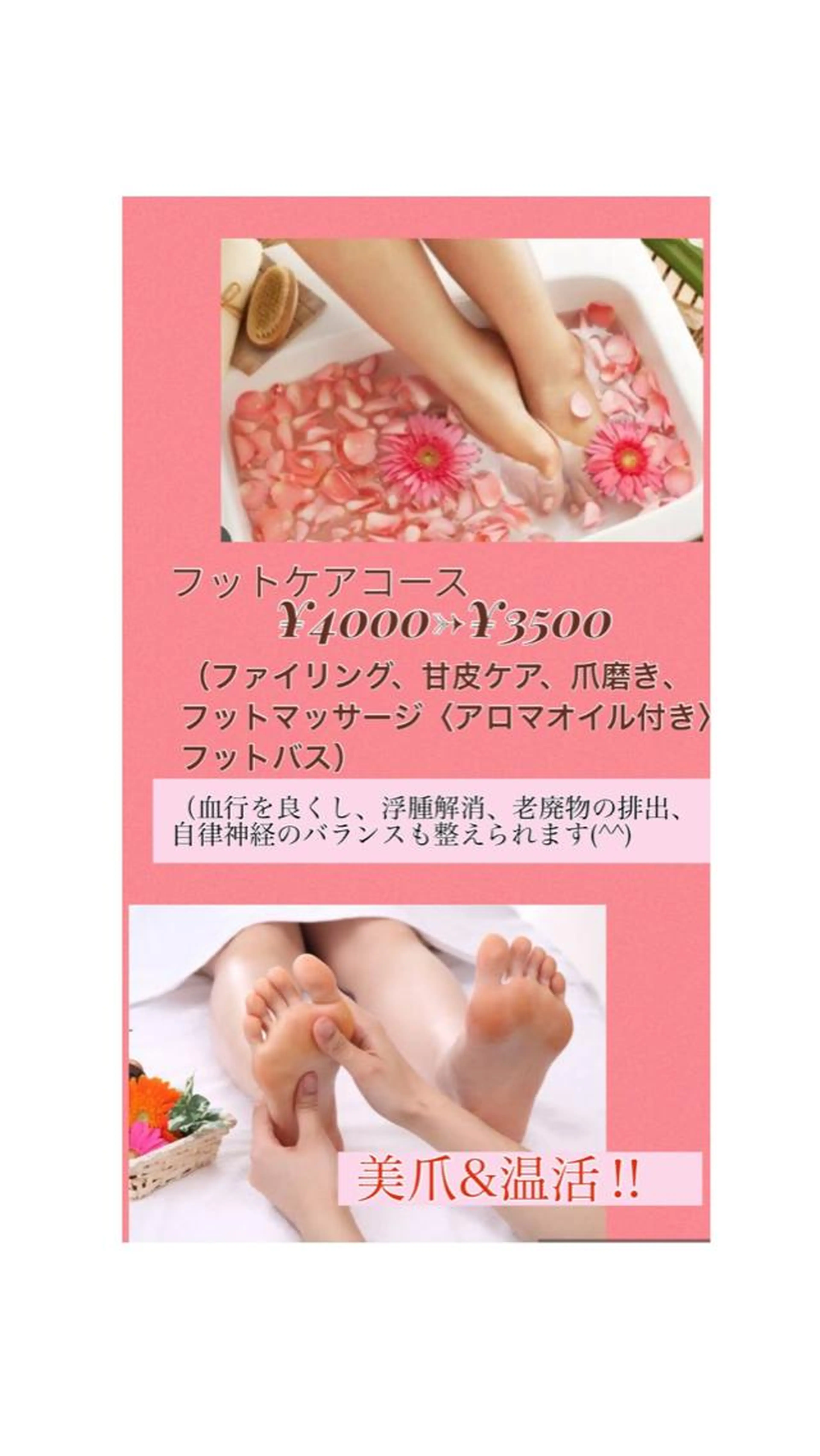 フットケアコース（ファイリング、甘皮ケア、爪磨き、フットマッサージ〈アロマオイル付き〉フットバス〈高級ハーブオイル入り〉の写真