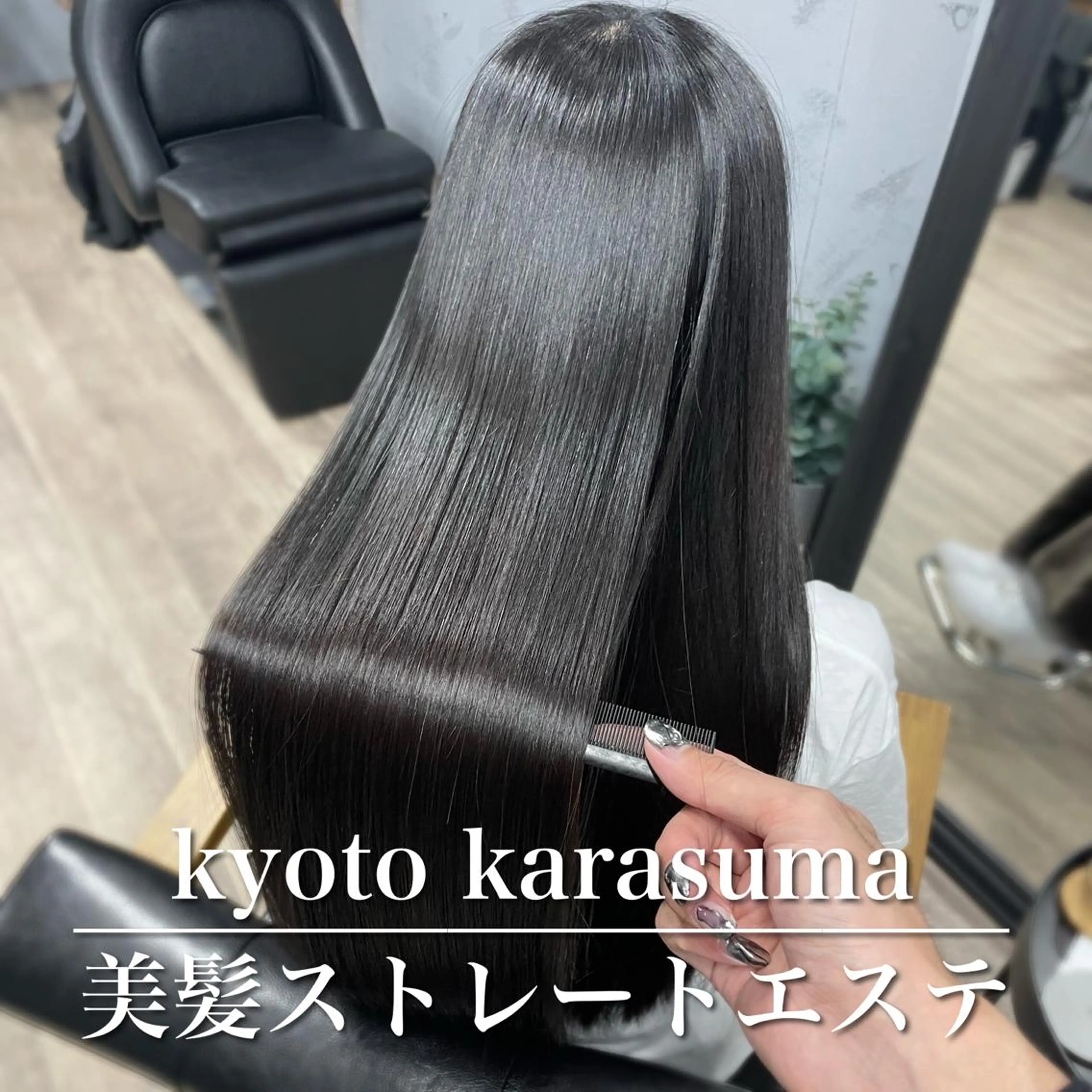 ロング 髪質改善 縮毛矯正 hair salon darts所属・髪質改善/美髪ケア ✨岡野右京のヘアスタイル