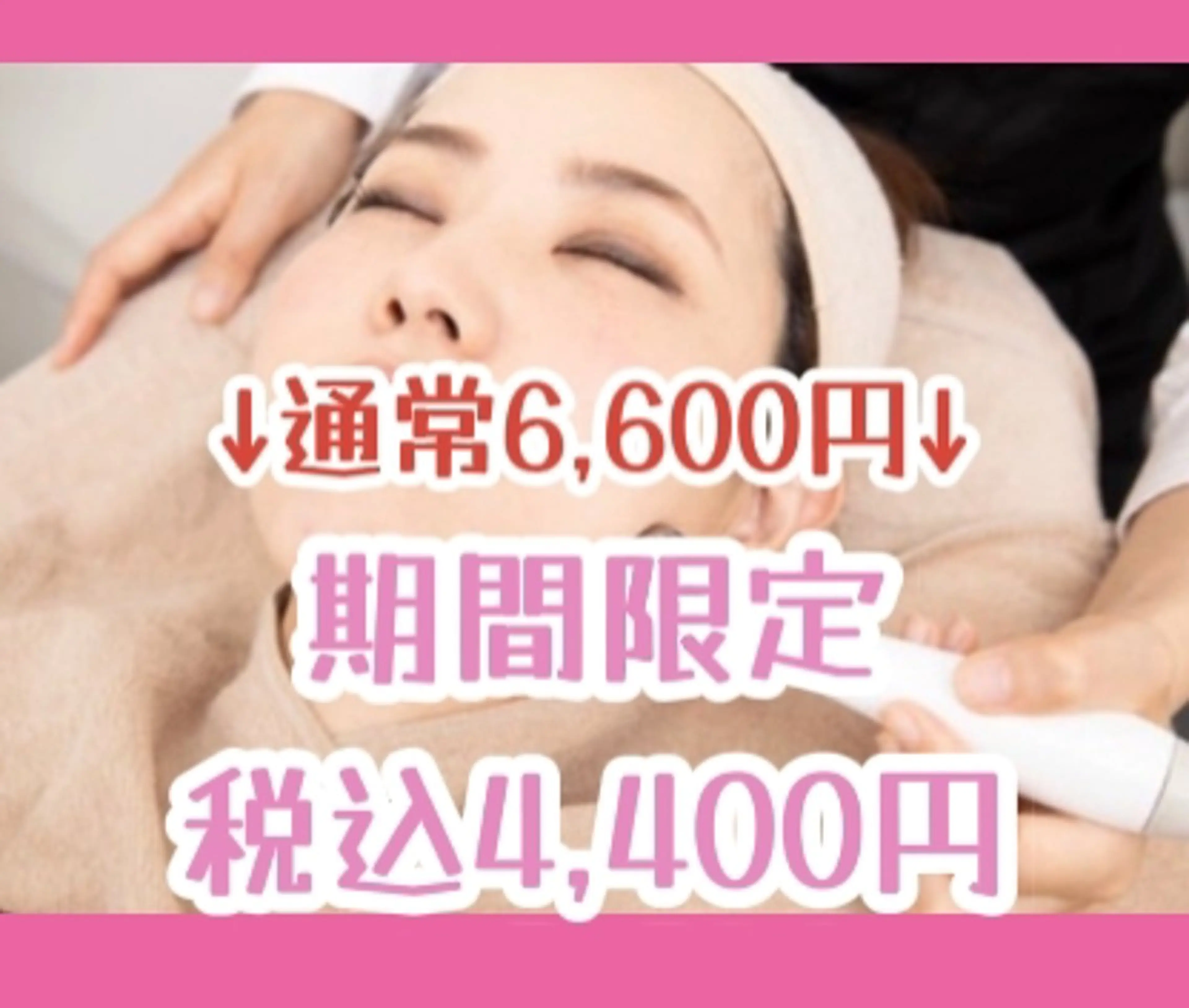 エステ 下北Vicolone 森★光脱毛、毛穴洗浄のエステ・リラクイメージ