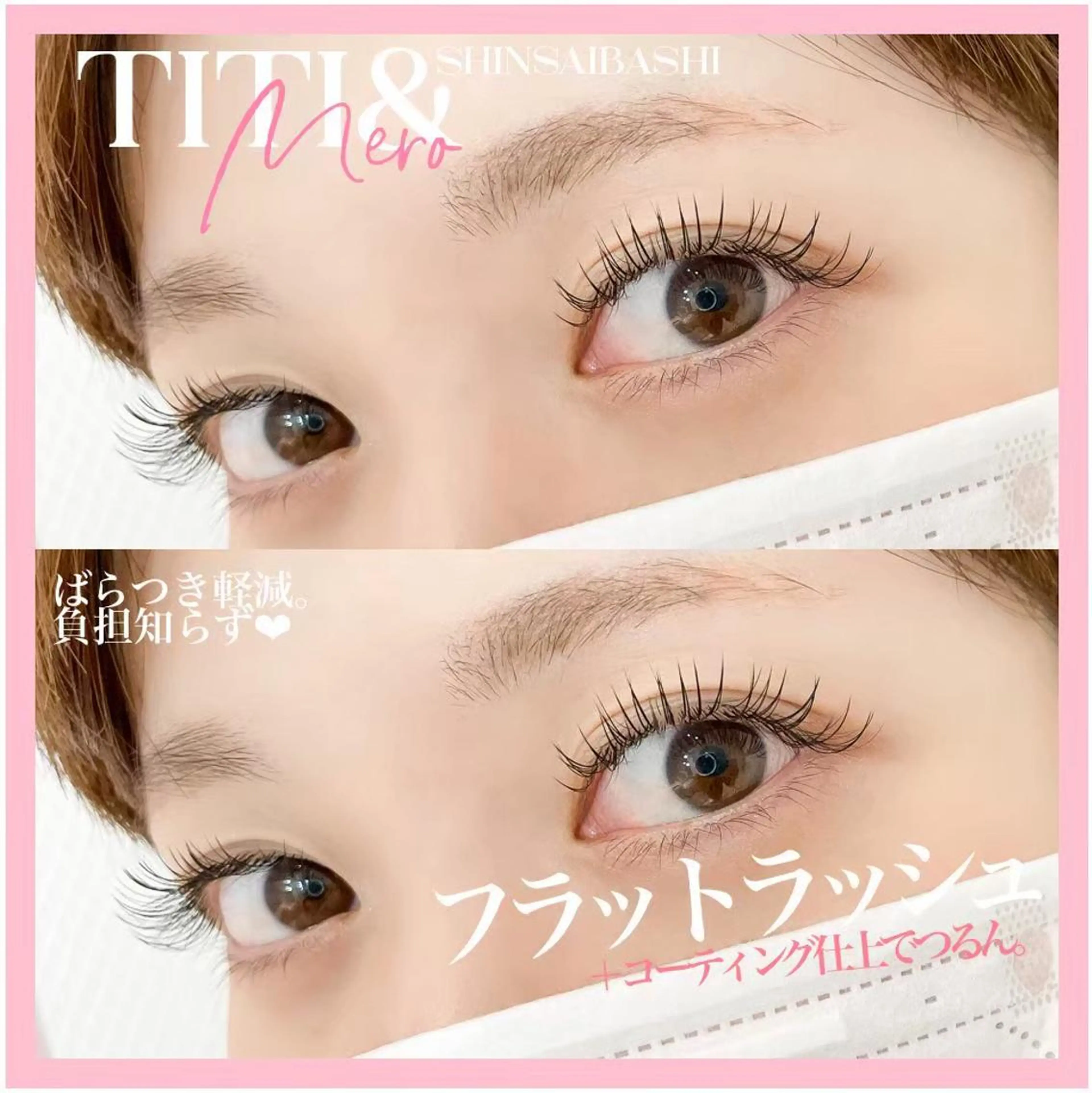 マツエク・マツパ Miliy eyelash beaute所属・Miliy beaute 山原のマツエク・マツパデザイン