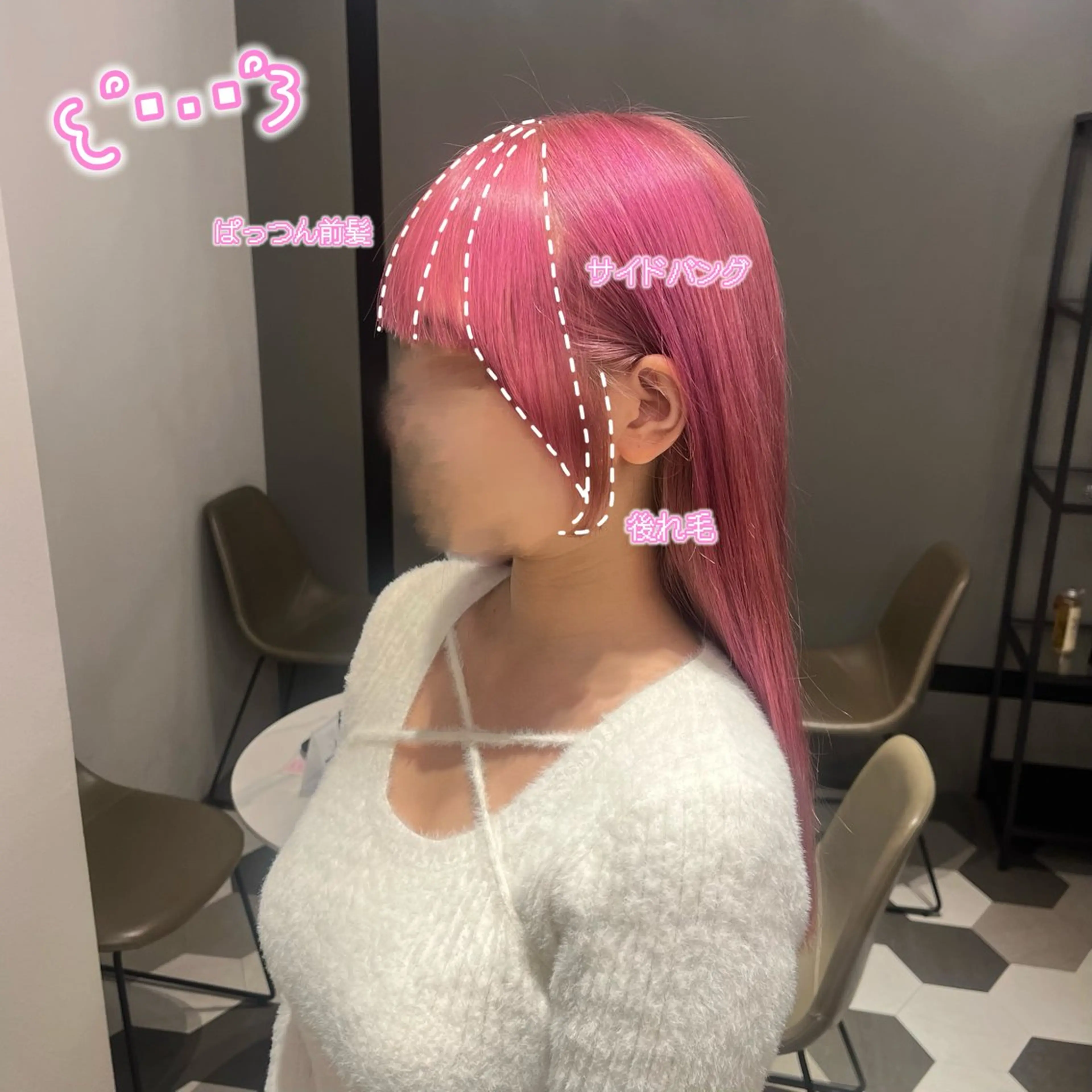 ロング 顔周りカット カット ヘアセット/ピンク /レッド/あつはのヘアスタイル