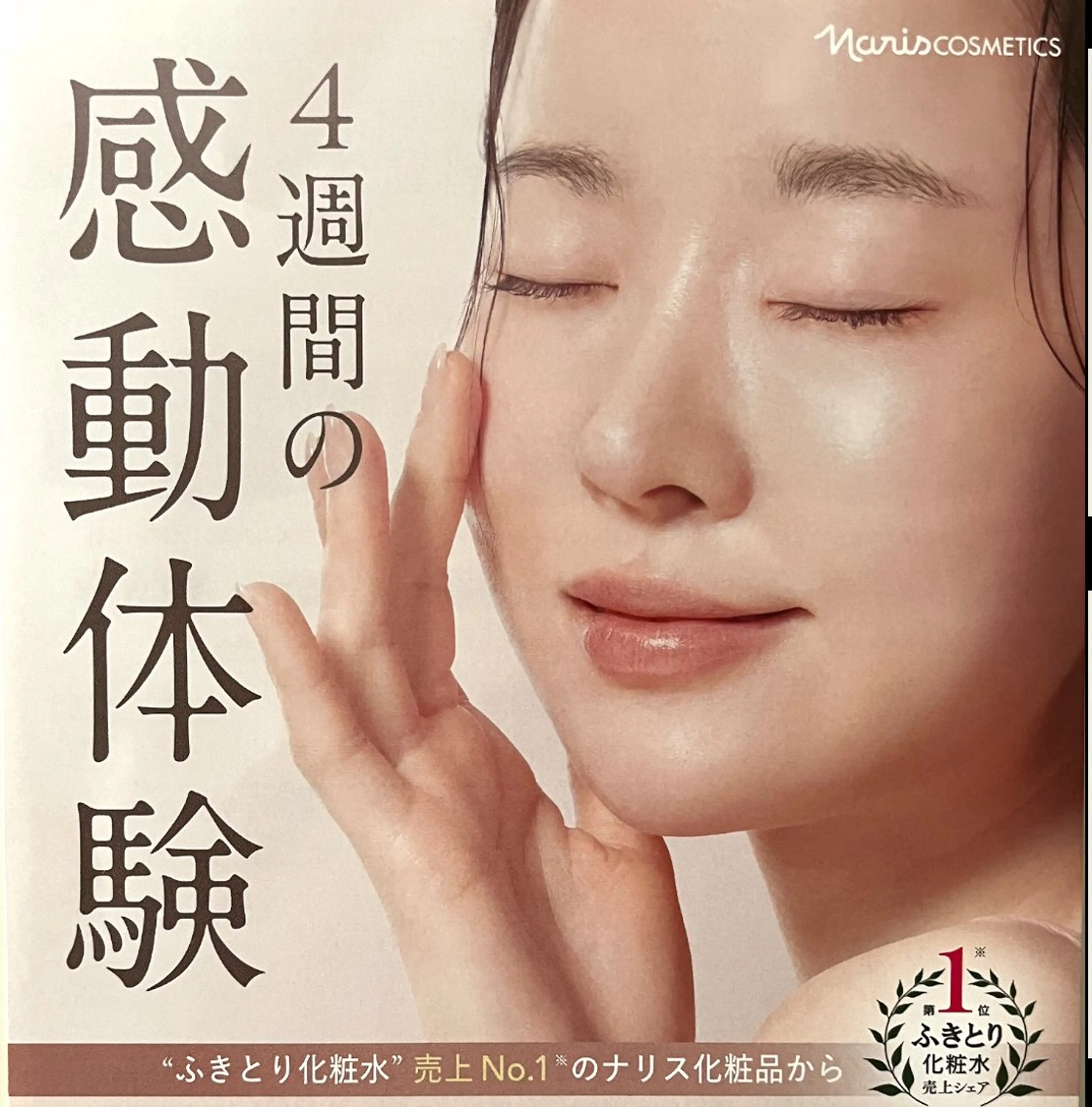 築城 博子のエステ・リラクイメージ