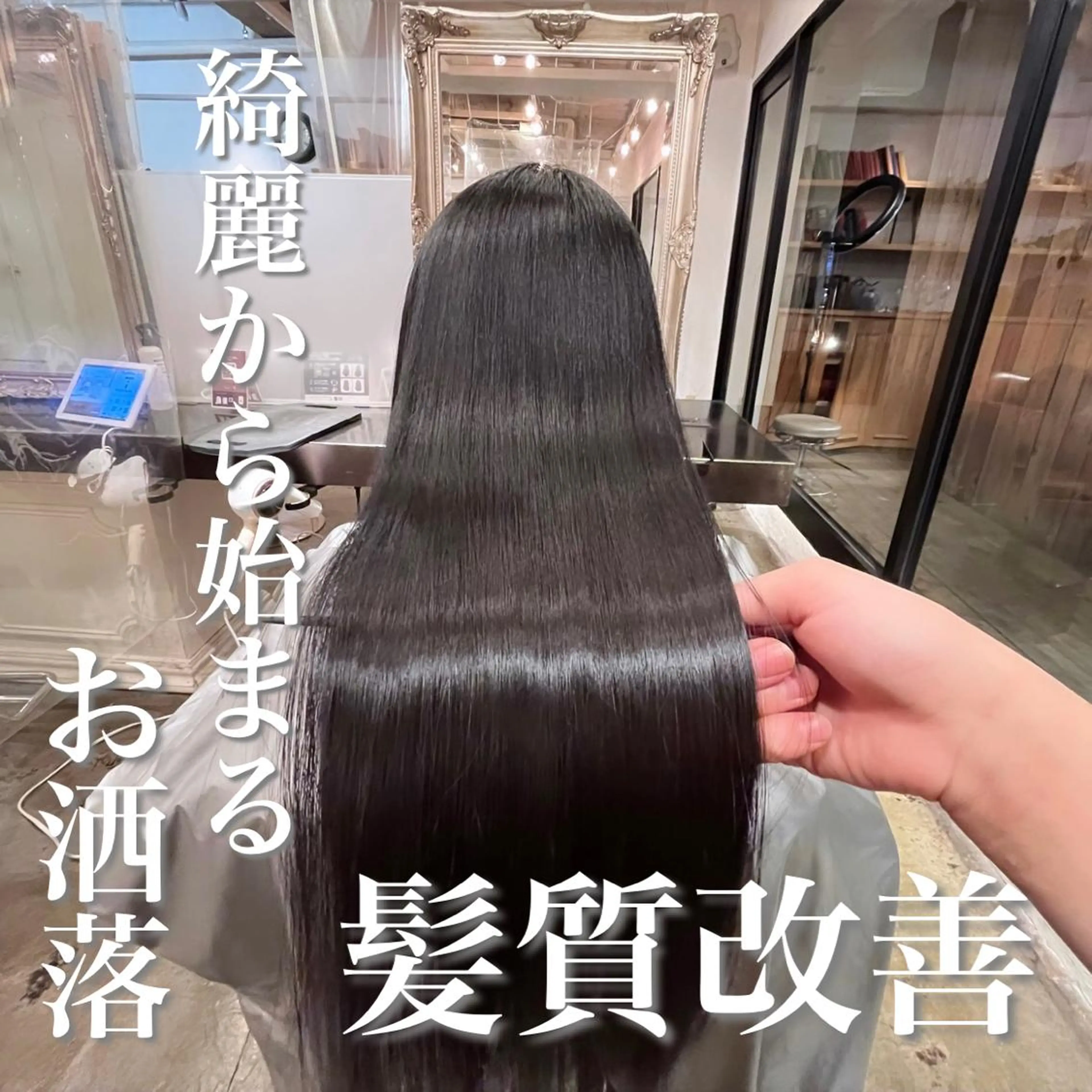 ロング カット トリートメント 髪質改善/shuki 韓国/代表取締役のヘアスタイル