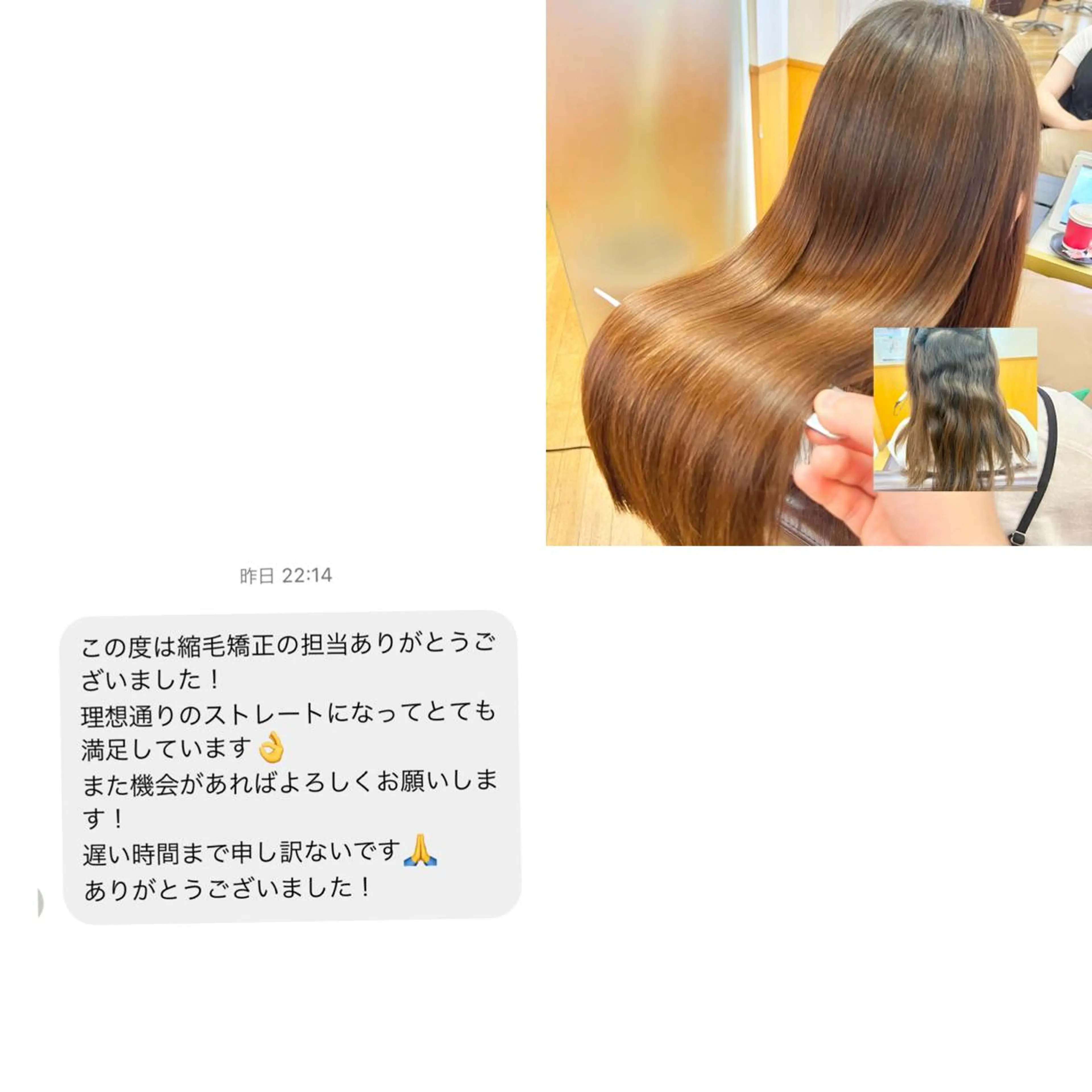 ロング 縮毛矯正 サンテヴィスタ　本八幡店所属・中根　いち 美髪を作るプロのヘアスタイル