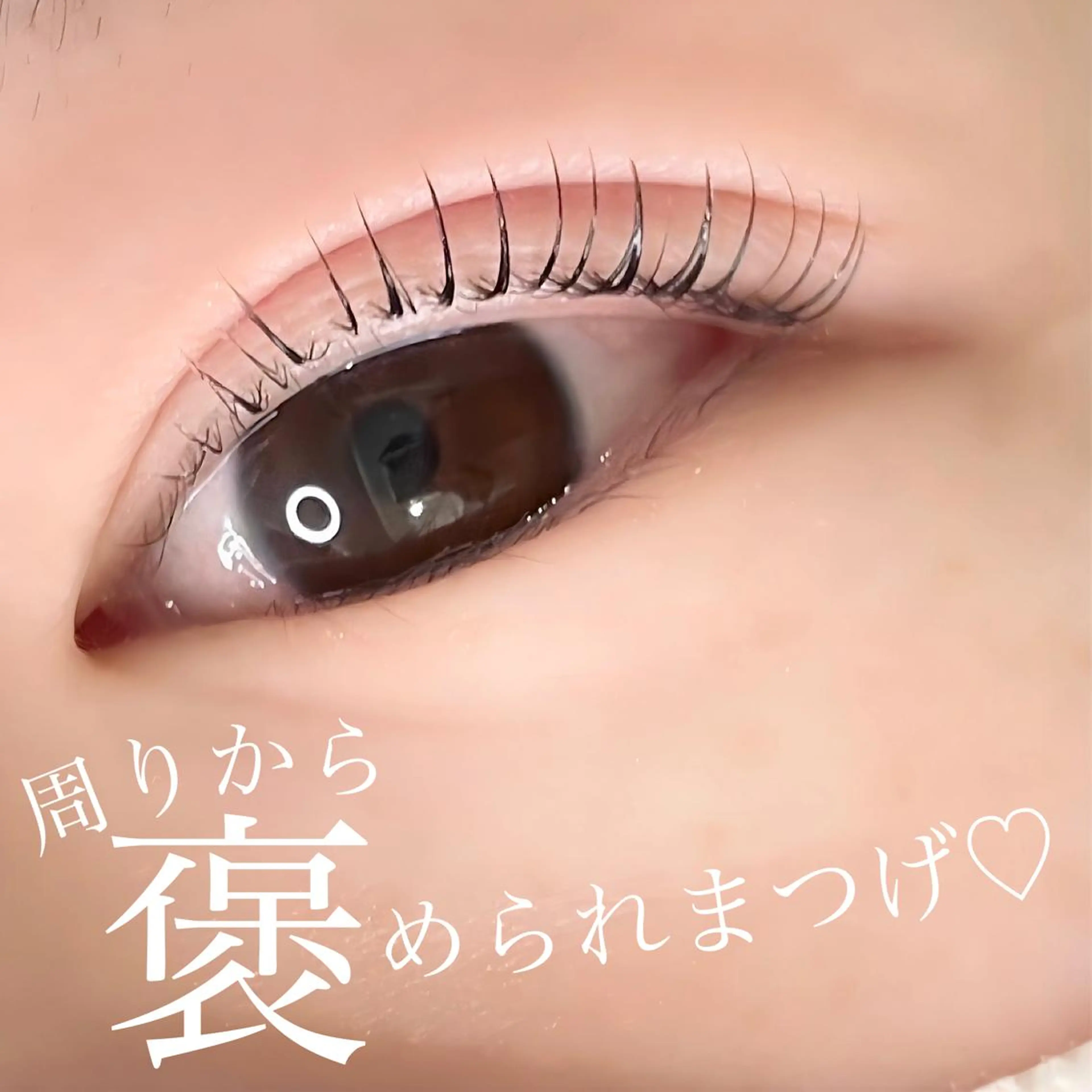 マツエク・マツパ eye salon yua所属・藤原 歩里のマツエク・マツパデザイン