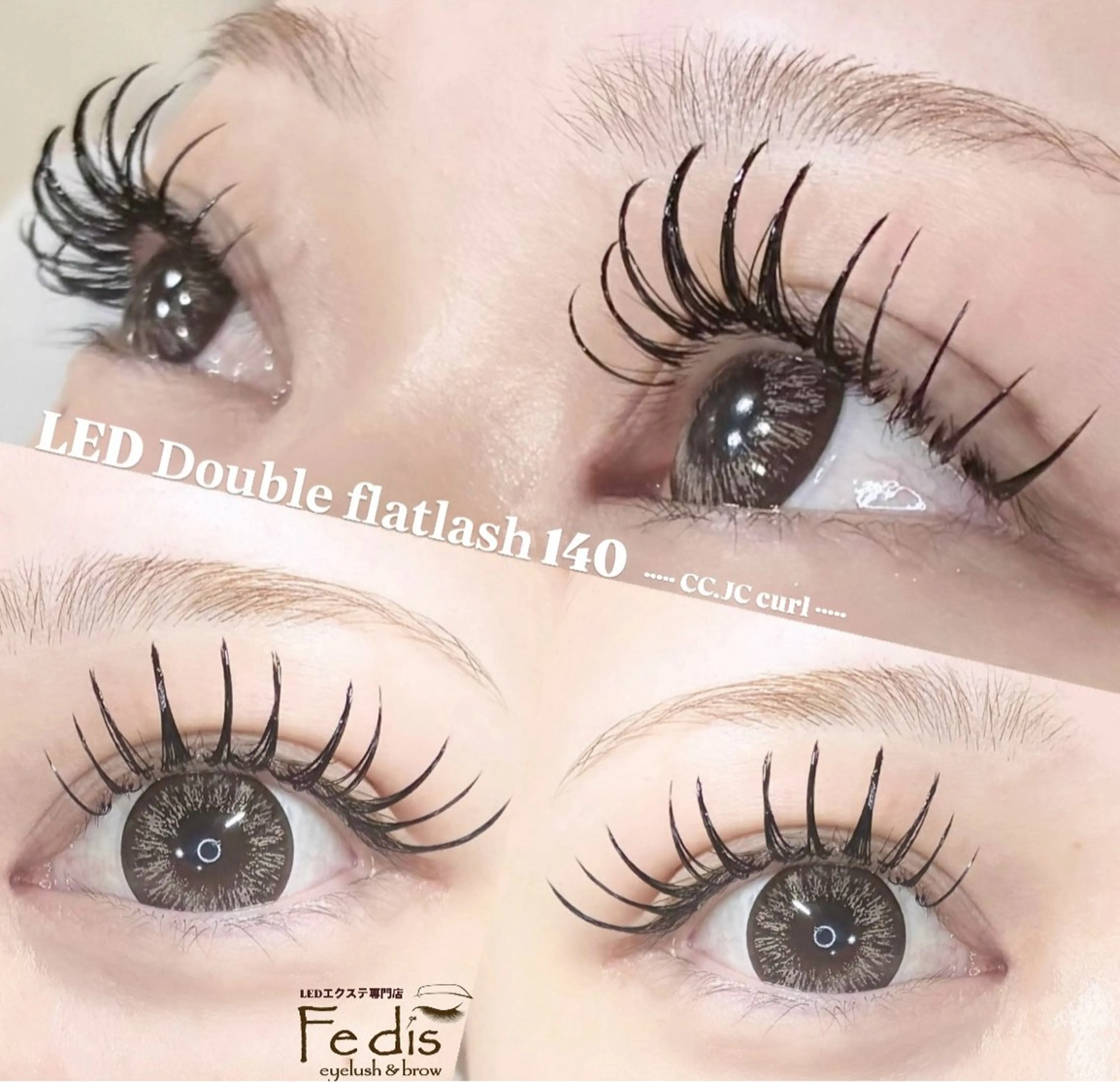 マツエク・マツパ マツエク LEDエクステ専門店 Fedis 京橋のマツエク・マツパデザイン