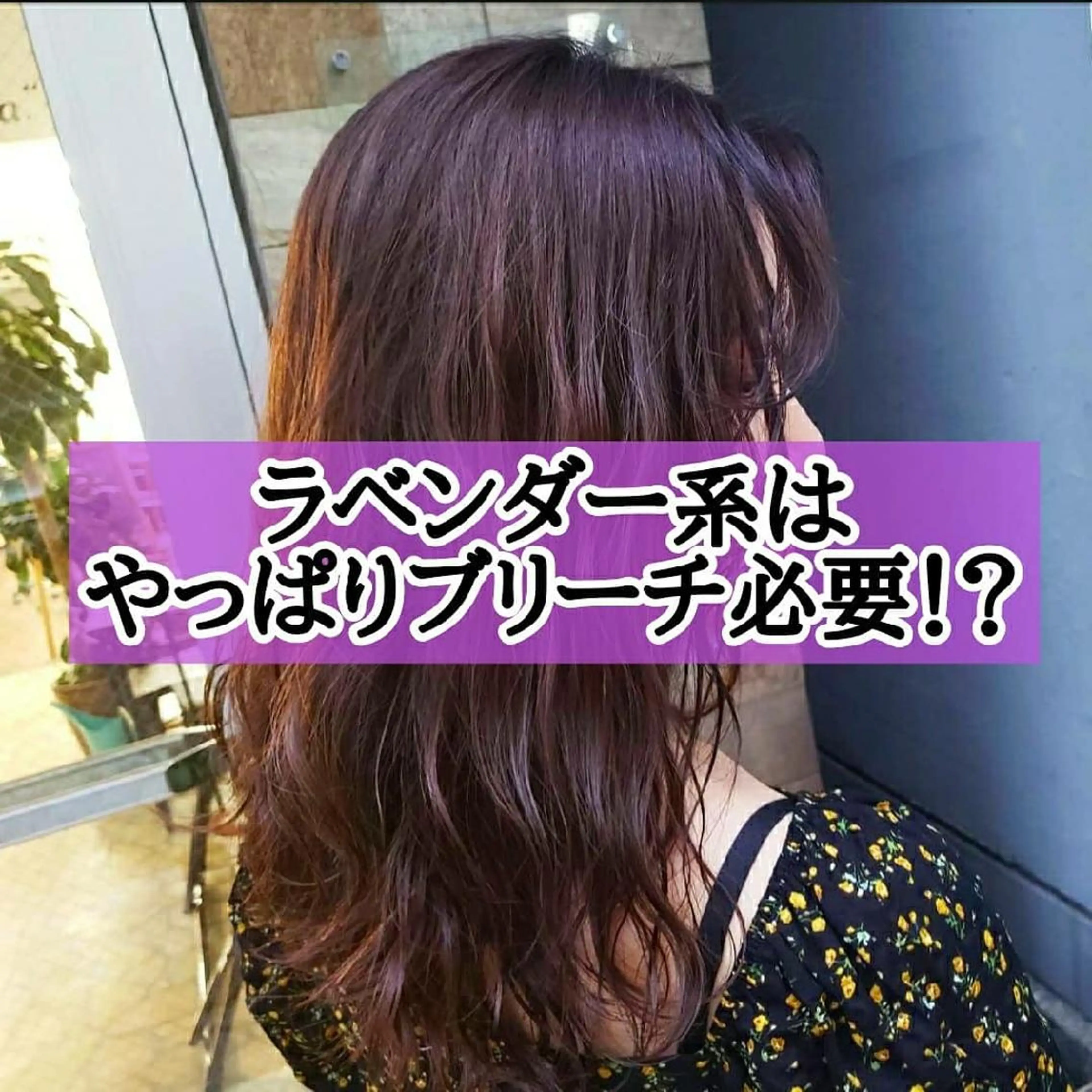 ロング カラー Luana 矢場町のヘアスタイル