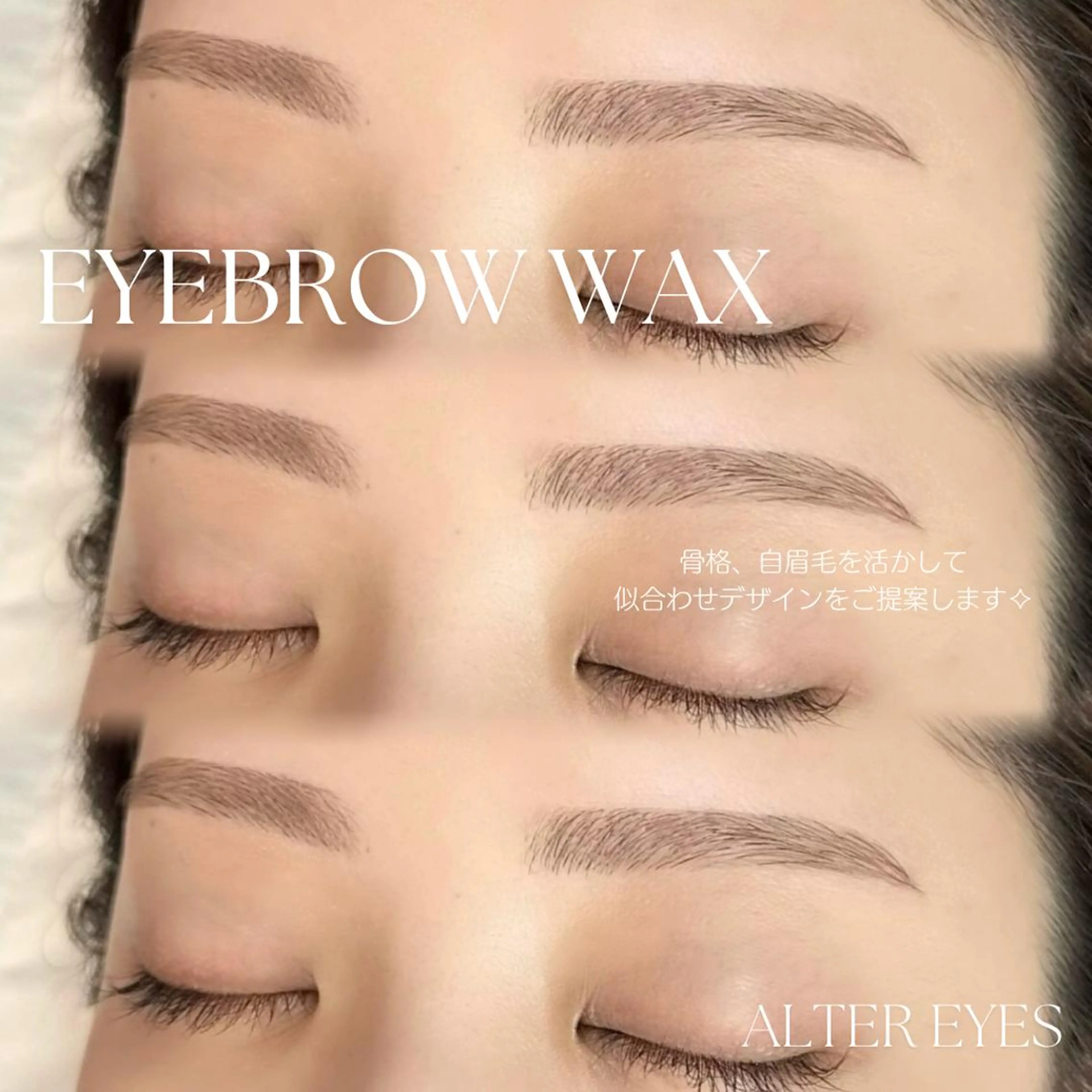 アイブロウ ALTER EYES wakigawa☁️のその他イメージ
