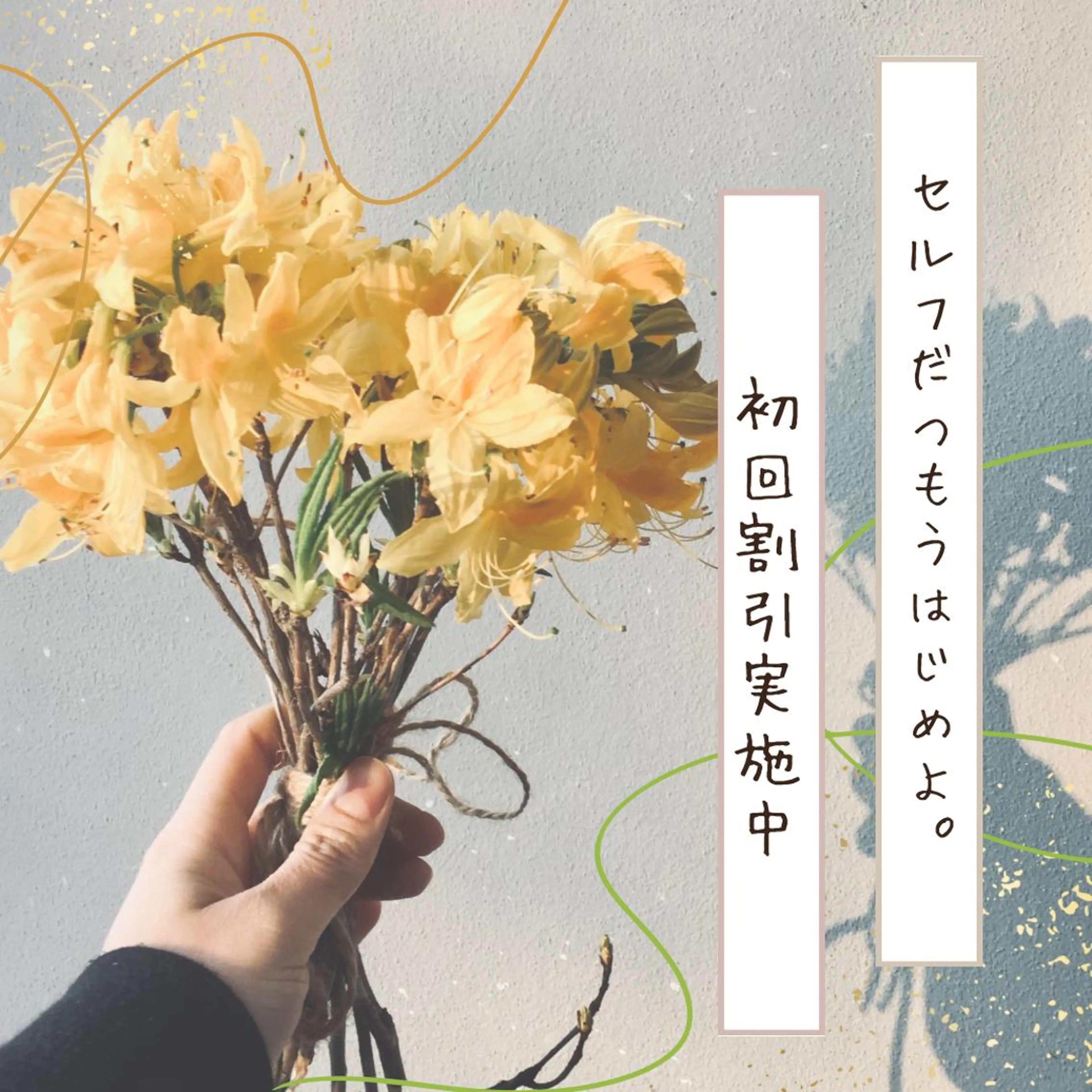 メンズ キッズ ネイル 脱毛 セルフ脱毛アトリエao.所属・セルフ脱毛 atelier aoのエステ・リラクイメージ