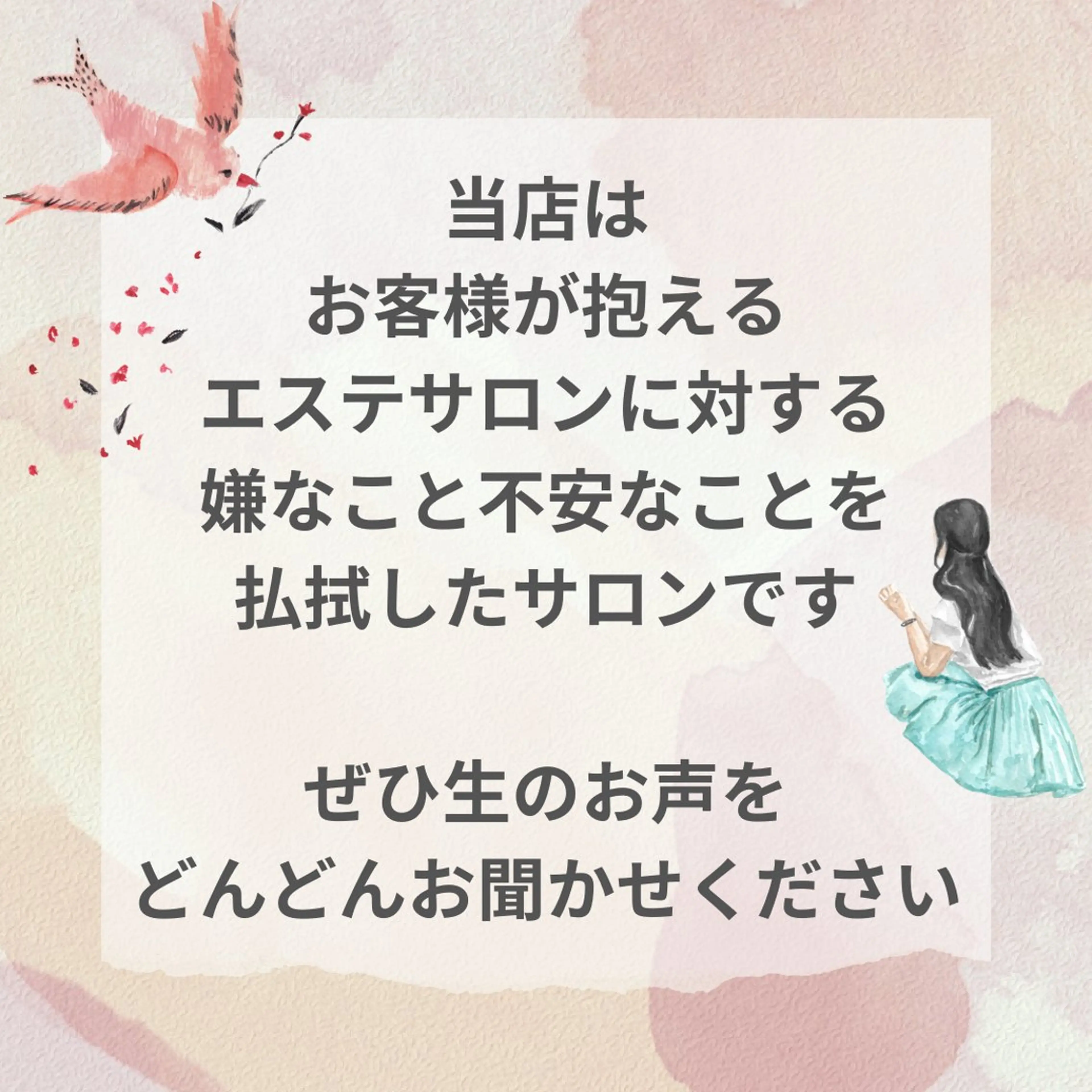 根本痩せ痩身サロン Rosemaryのエステ・リラクイメージ