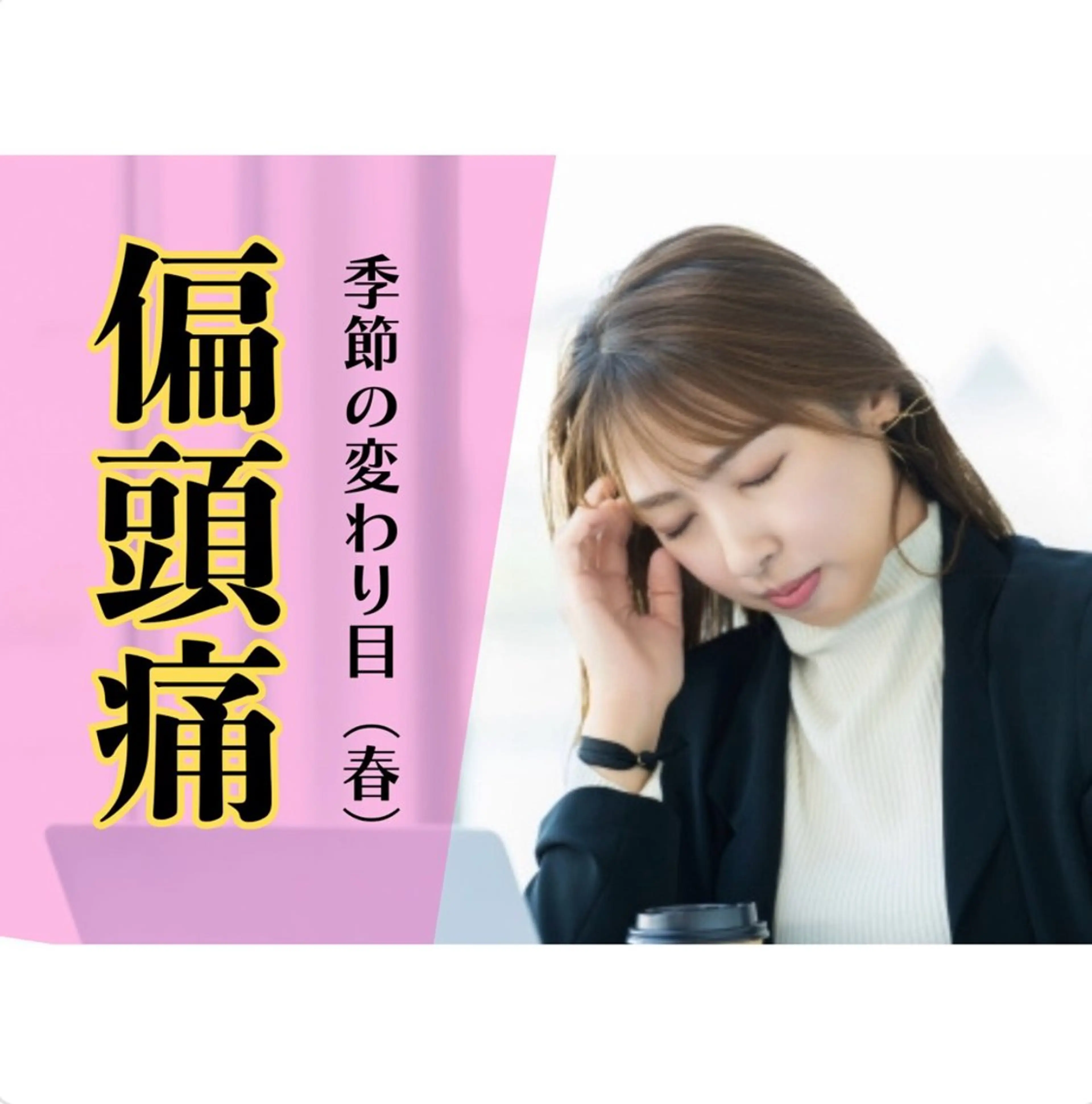 リラク からだ想い整体院めぐり所属・からだ想い整体院 めぐり【博多】両角陸のエステ・リラクイメージ