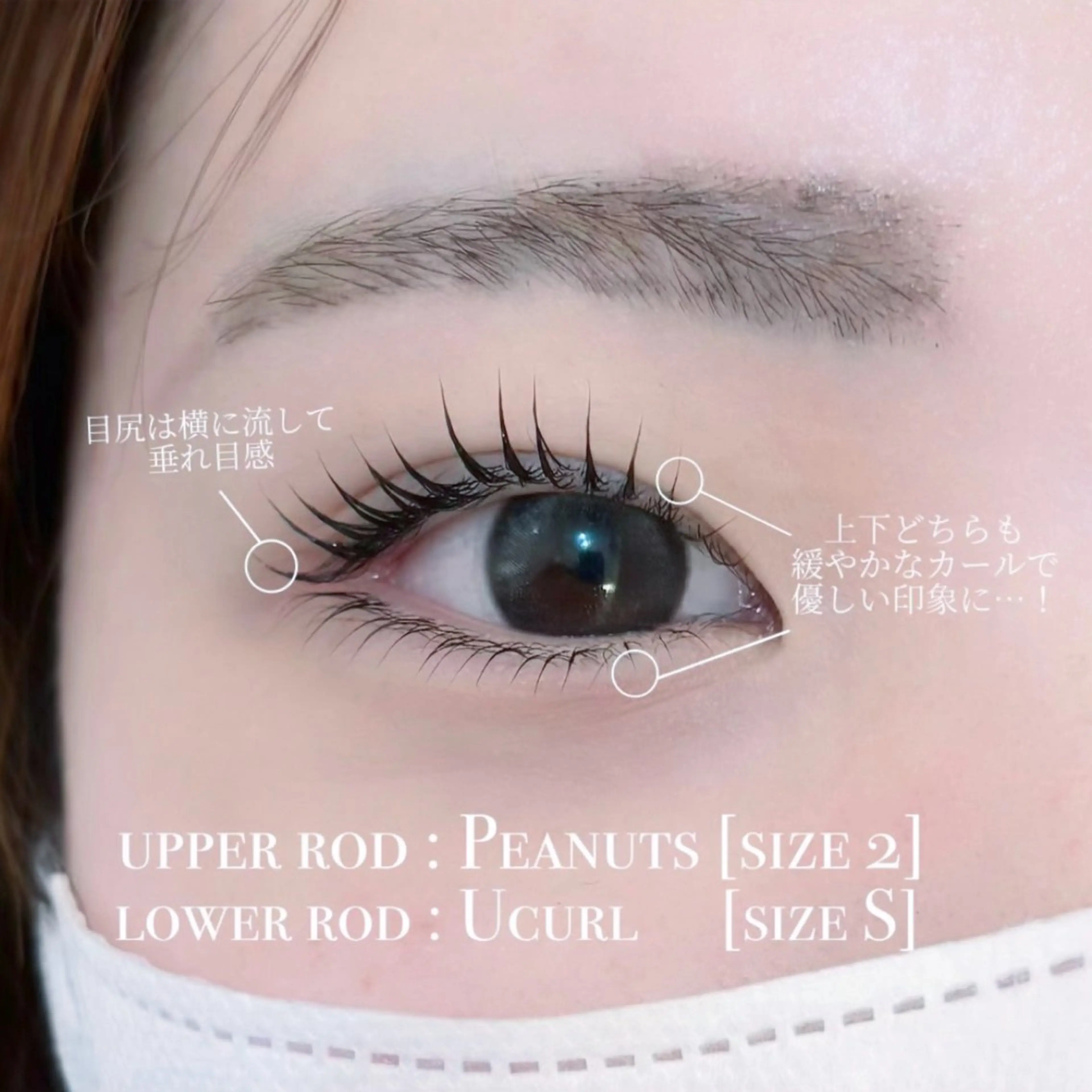 マツエク・マツパ まつげパーマ CONNECT所属・eyelist ✵ Itsukiのマツエク・マツパデザイン