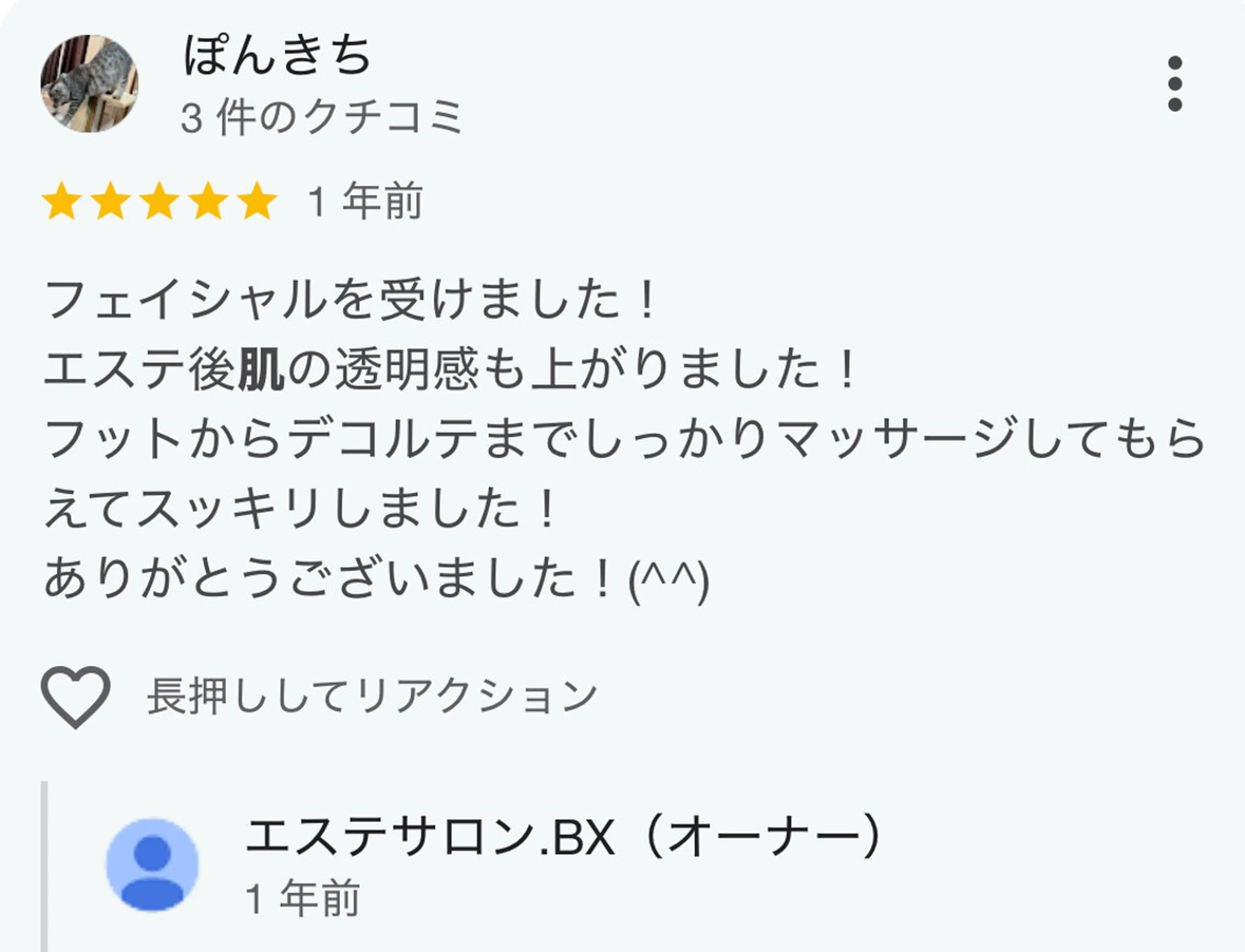 エステサロン .BXのエステ・リラクイメージ