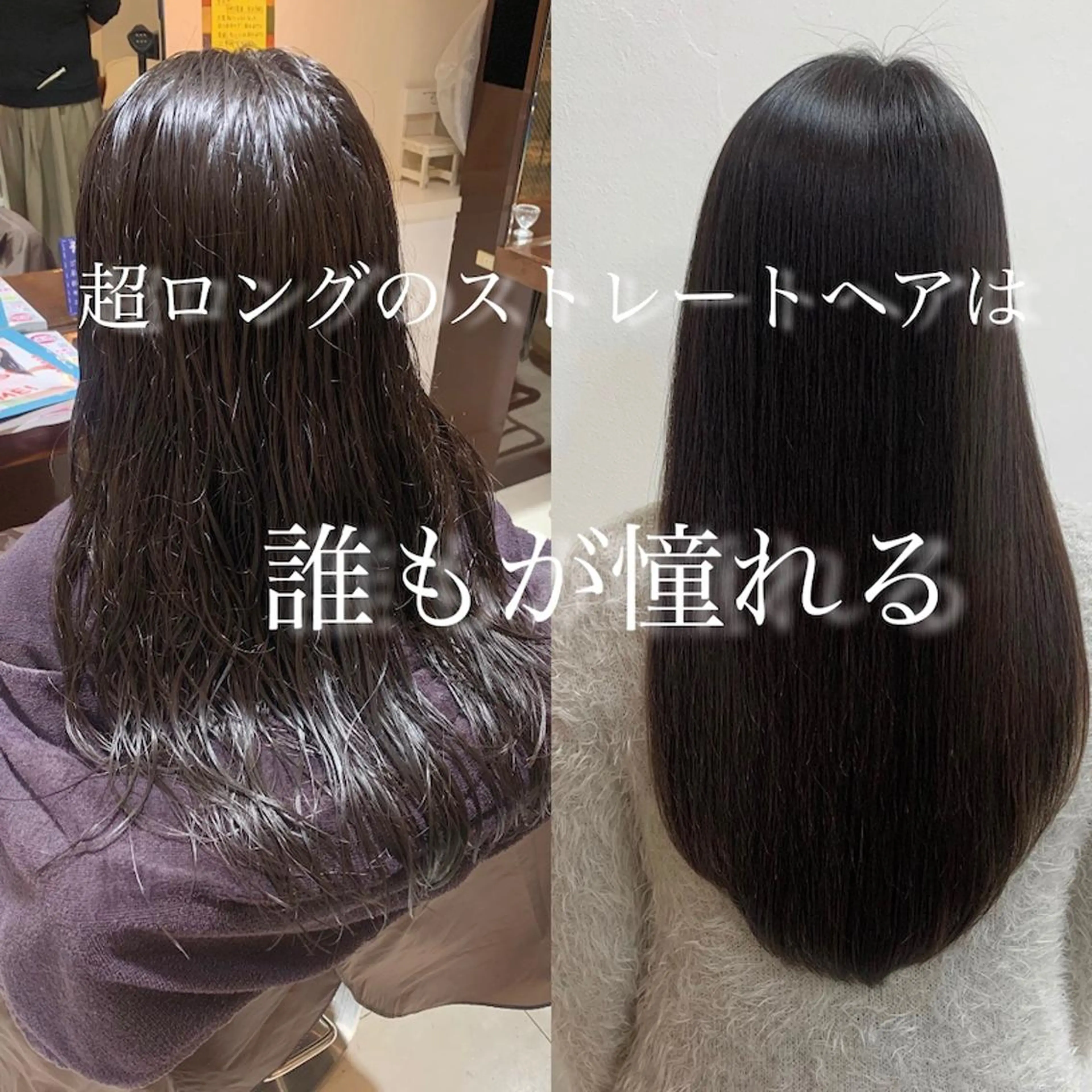 ロング 縮毛矯正 Bolge所属・黒田 優衣のヘアスタイル