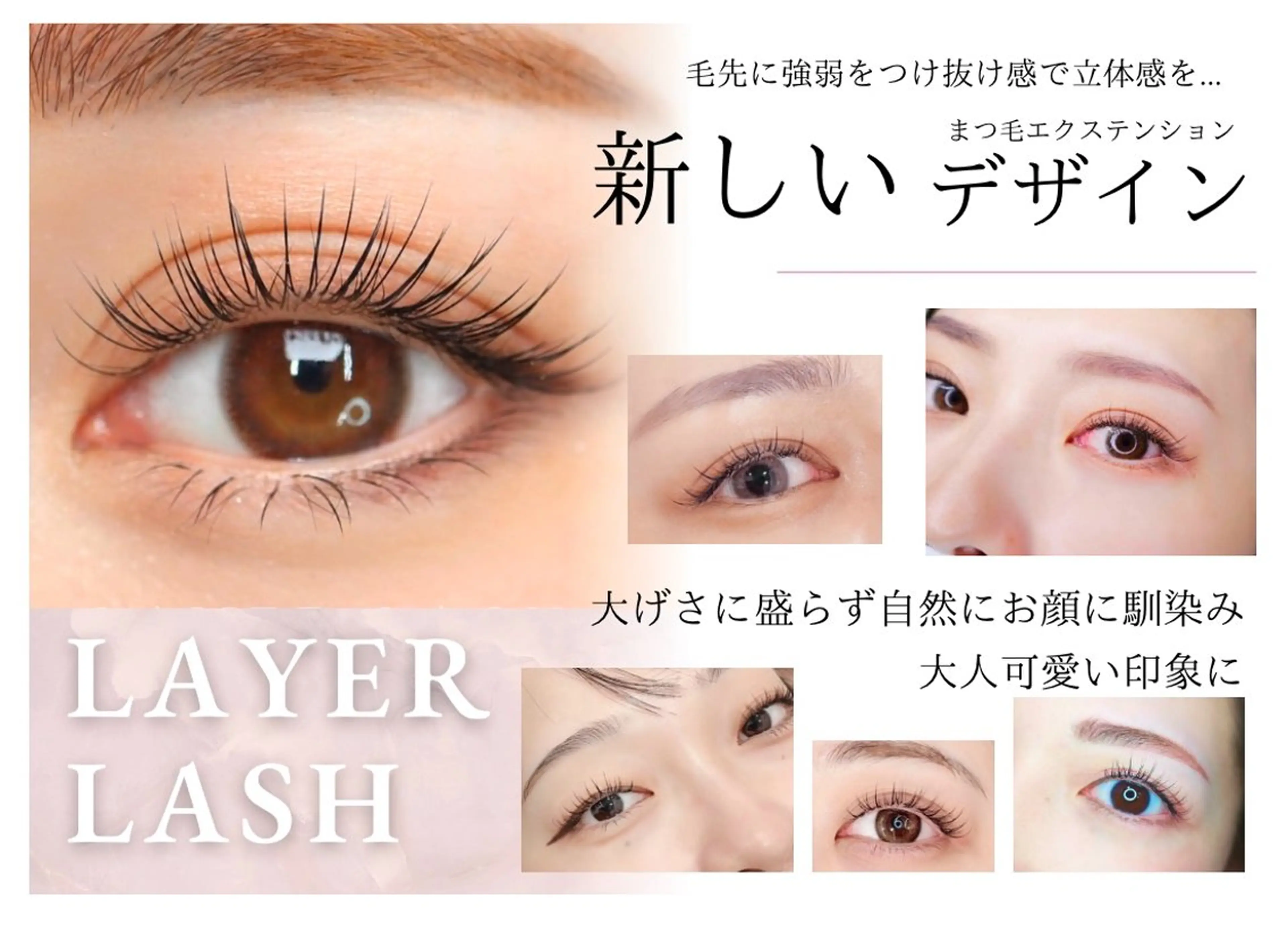 マツエク・マツパ ワンホンマツエク EYELA 掛川店所属・🐣EYELA shinoharaのマツエク・マツパデザイン