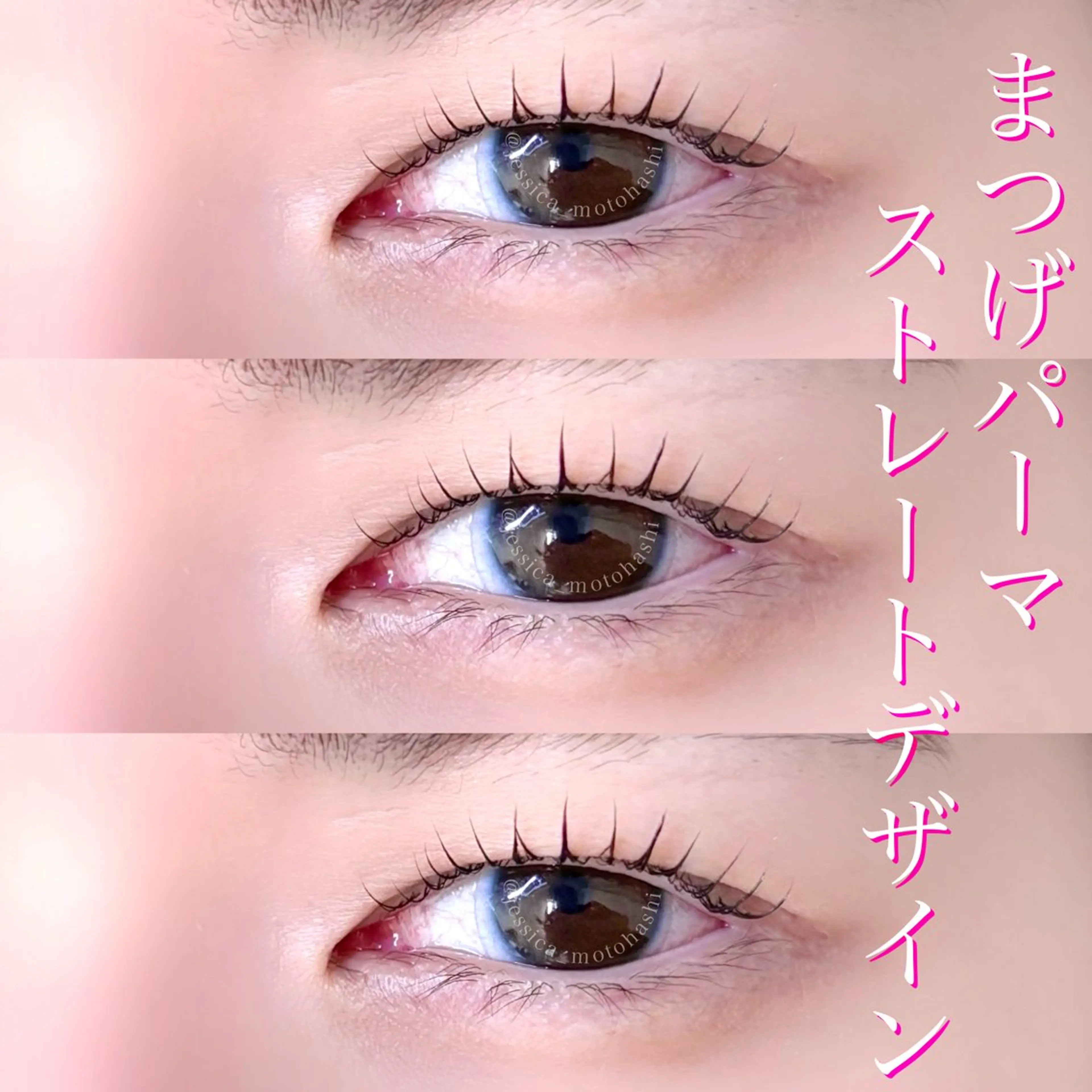 マツエク・マツパ Laul🦖 Motohashiのマツエク・マツパデザイン