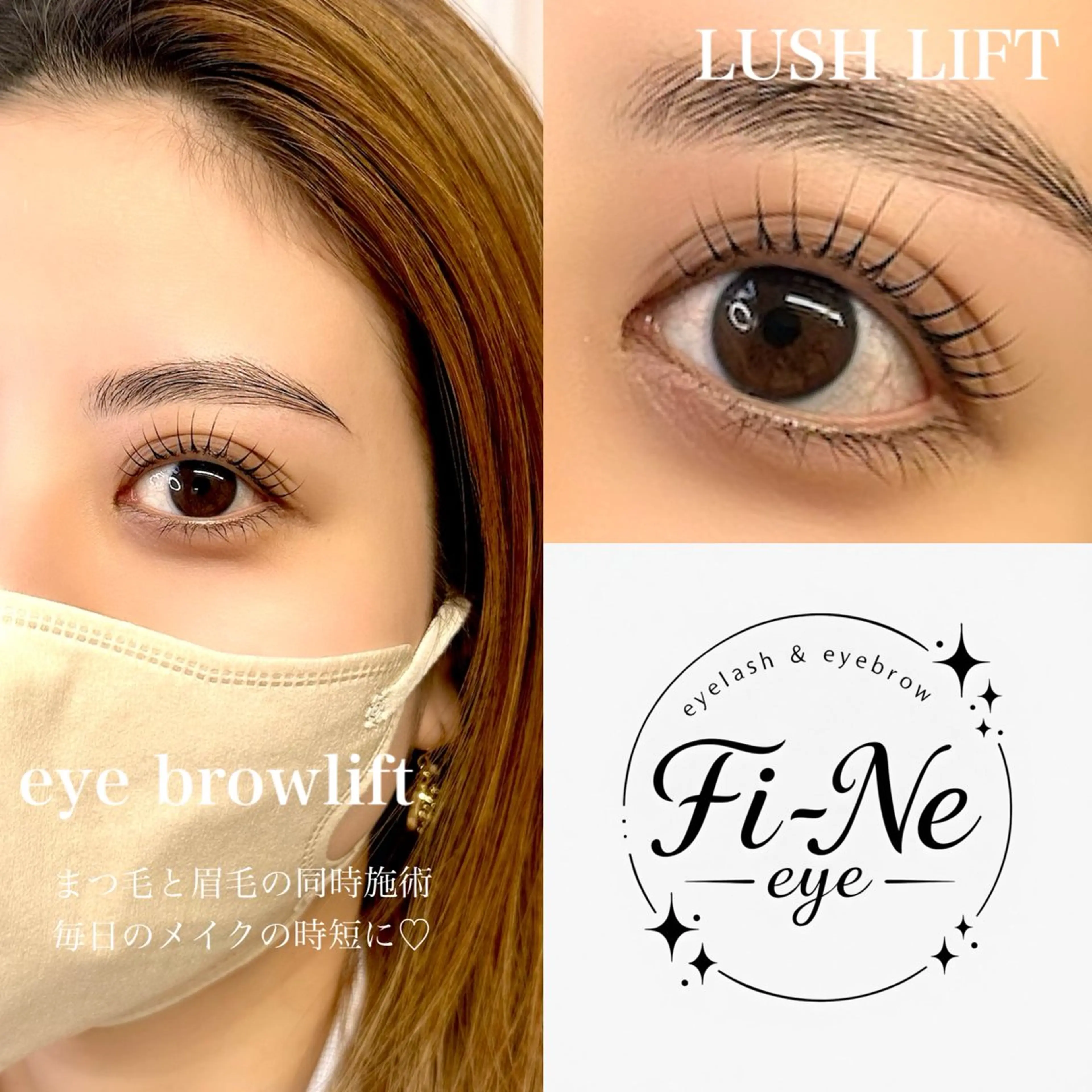 アイブロウ マツパ Fi-Ne eye ✴︎しおりのマツエク・マツパデザイン