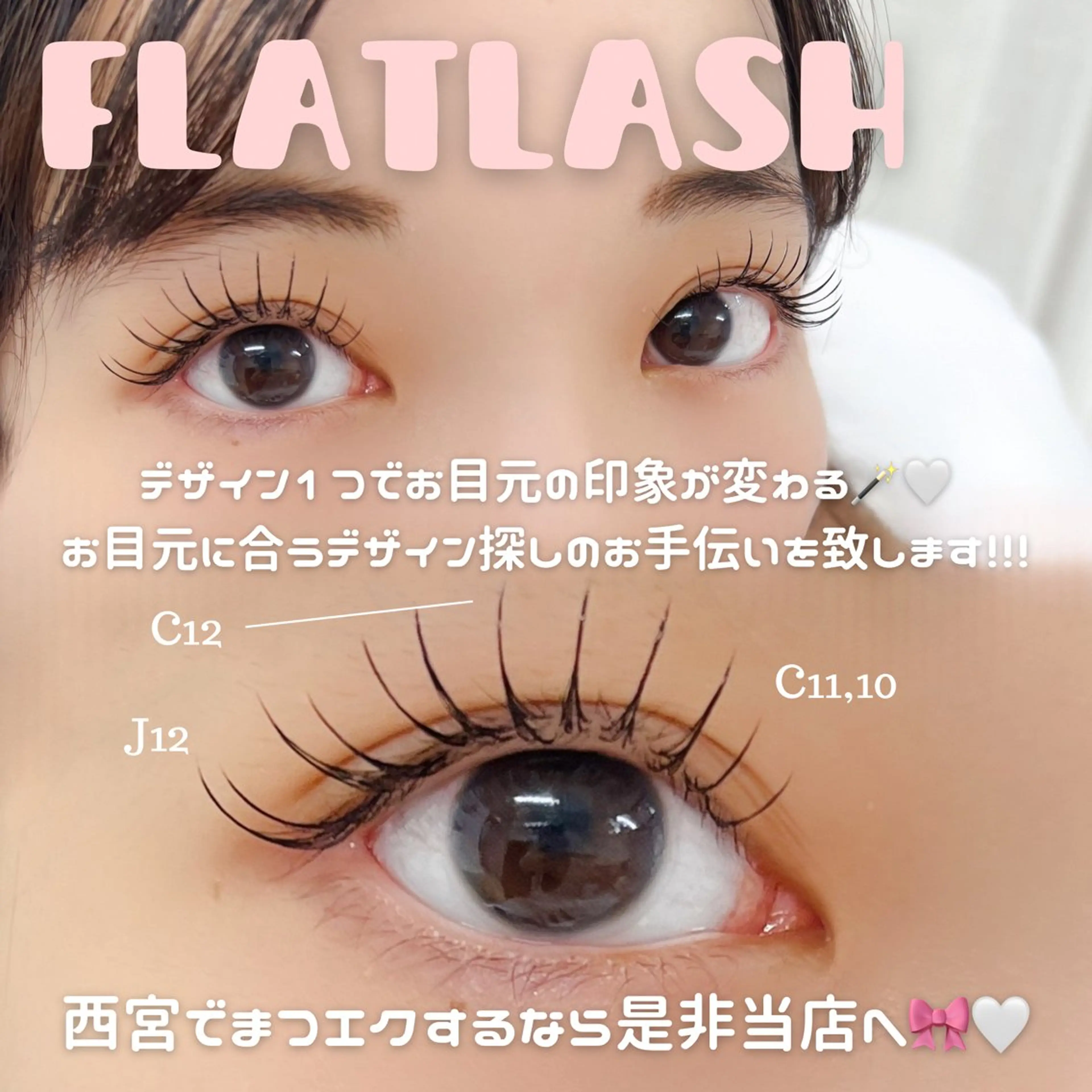 マツエク・マツパ Unknown ちひろのマツエク・マツパデザイン