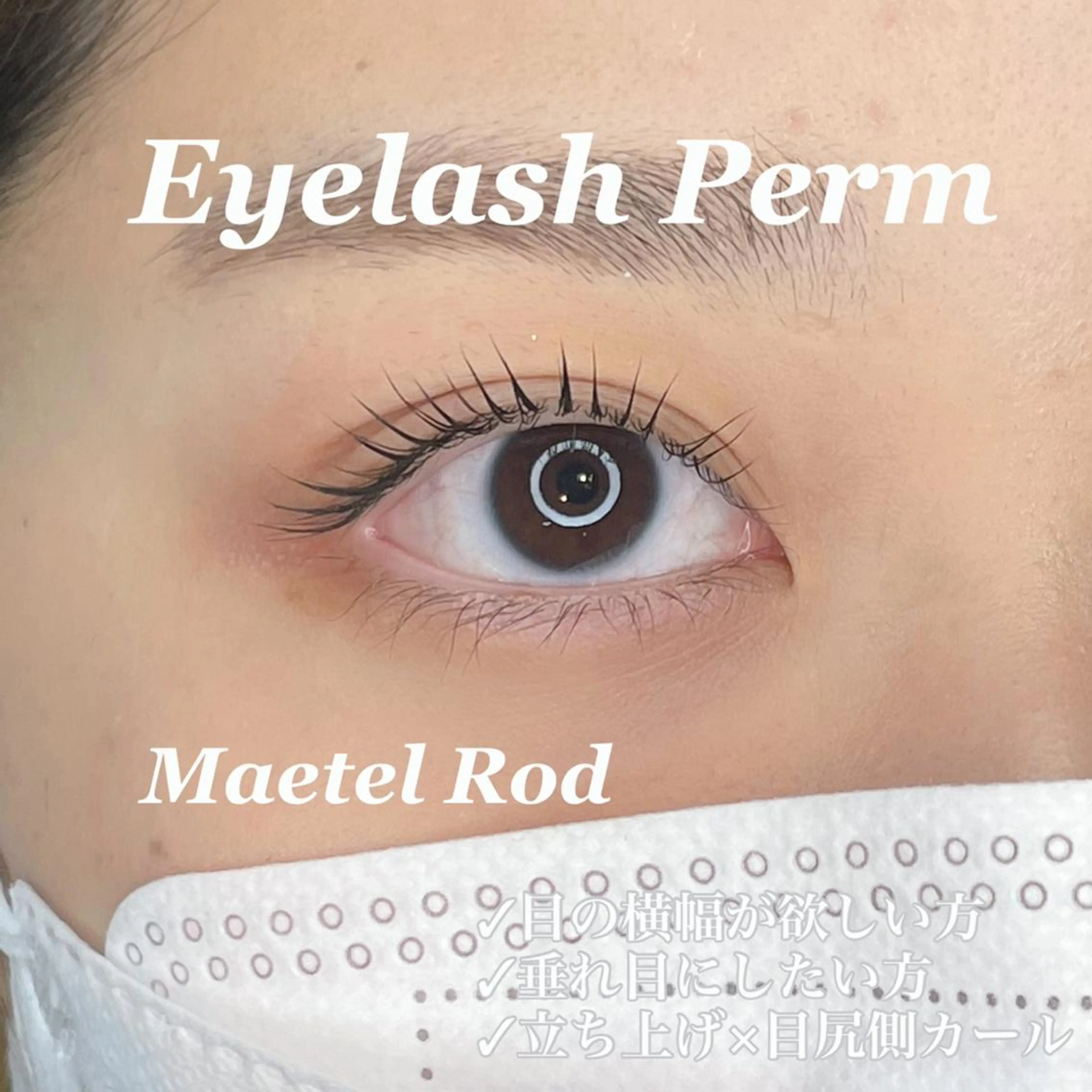 マツエク・マツパ パリジェンヌラッシュリフト 一重×まつ毛パーマ usaginoo -ウサギノオ-所属・♡ usaginooのマツエク・マツパデザイン